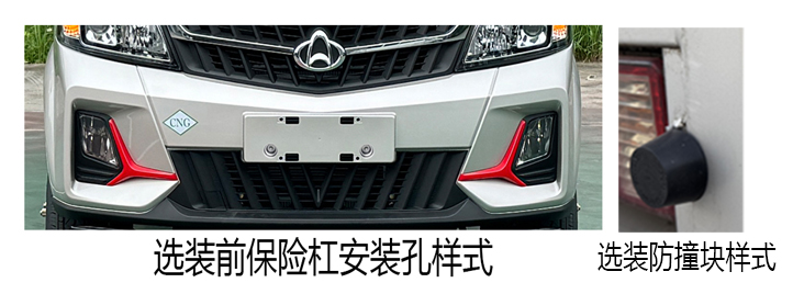 长安牌CKS5042CCYX7RS6B2NG仓栅式运输车公告图片