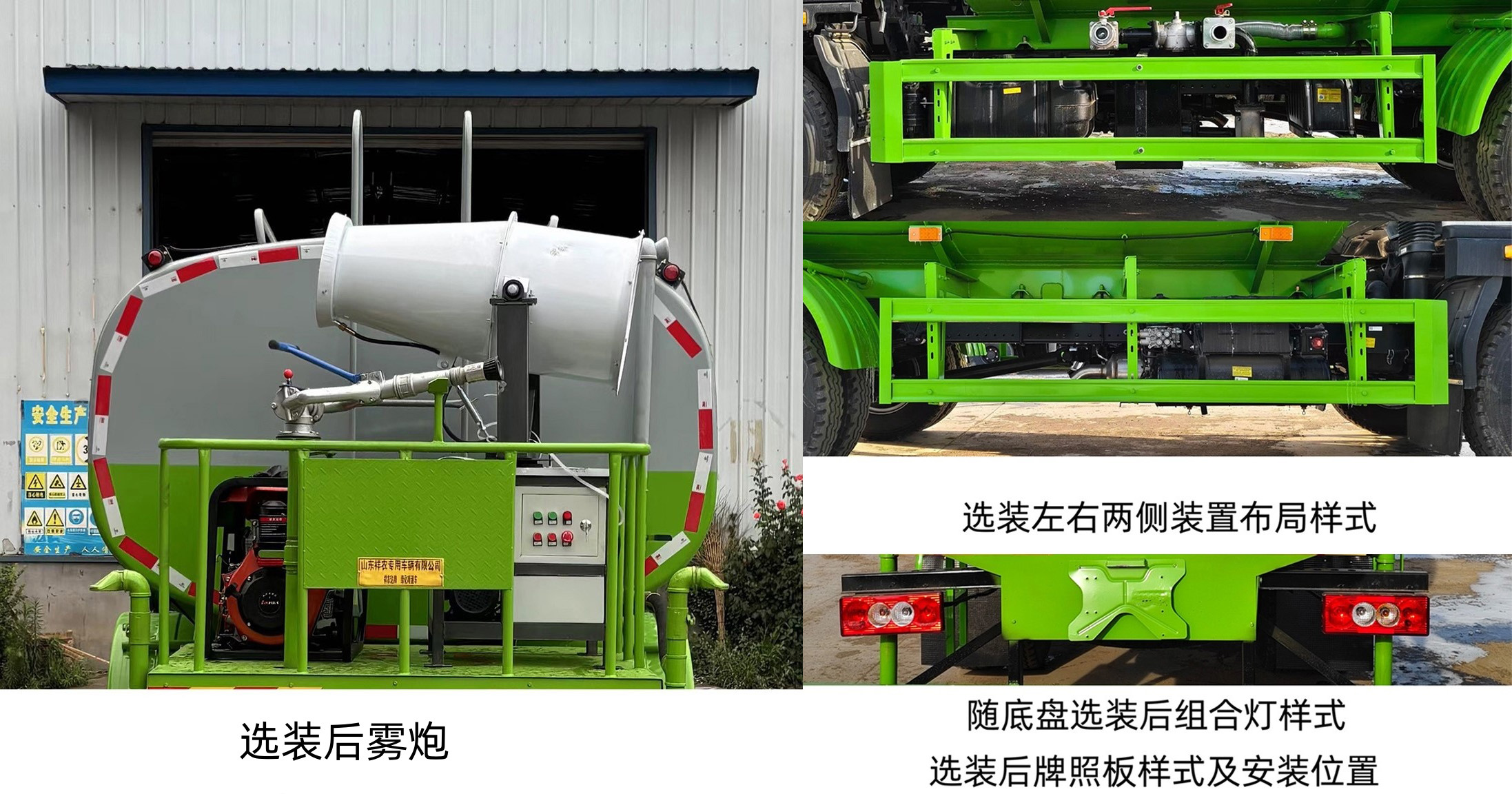 祥农达牌SGW5160GPSBJ6绿化喷洒车公告图片