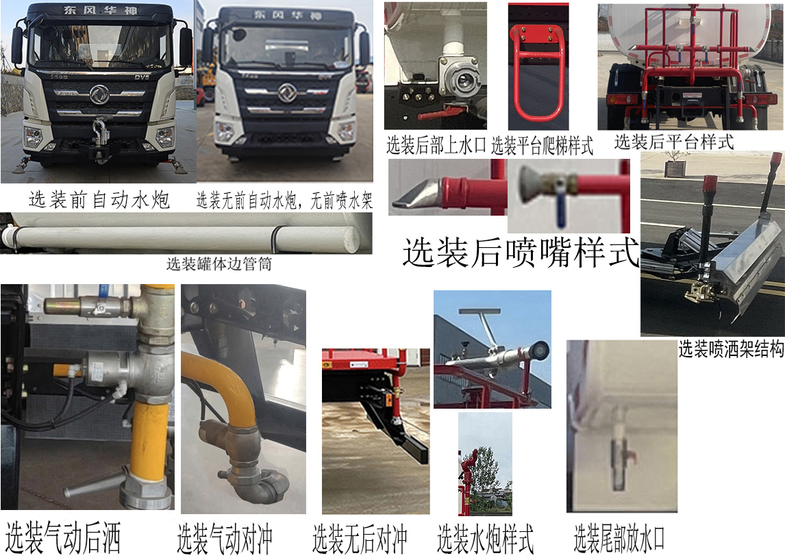 楚帝牌DCD5180GQXBEV纯电动清洗车公告图片
