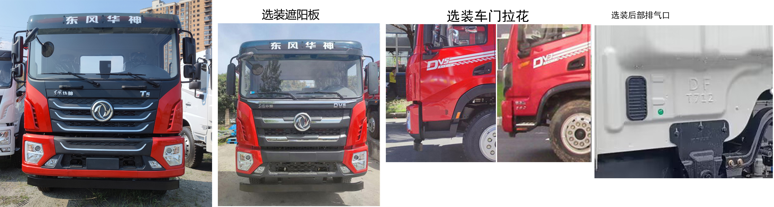 楚帝牌DCD5180GQXBEV纯电动清洗车公告图片