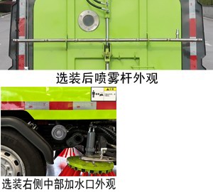中联牌ZBH5030TXSBJBEV纯电动洗扫车公告图片