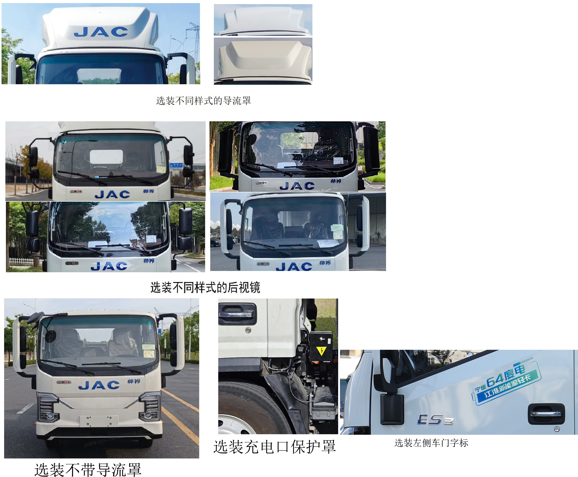 江淮牌HFC5041ZKXEV14纯电动车厢可卸式汽车公告图片