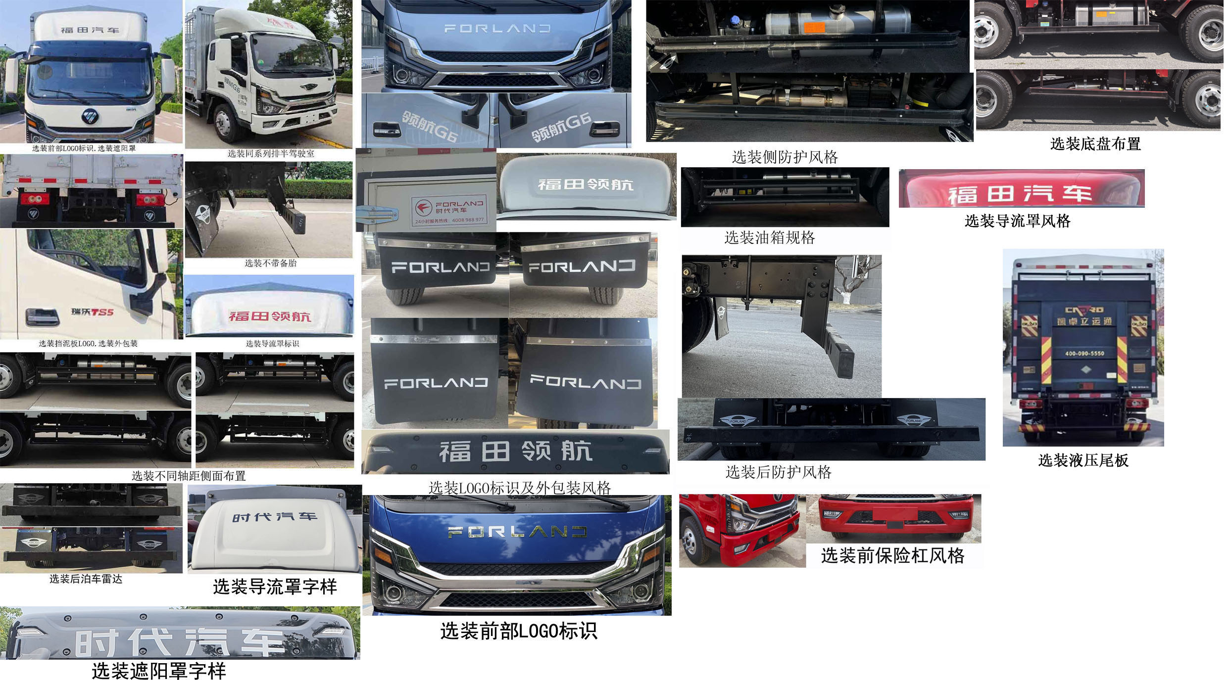 福田牌BJ5114CCYGJBA-56仓栅式运输车公告图片