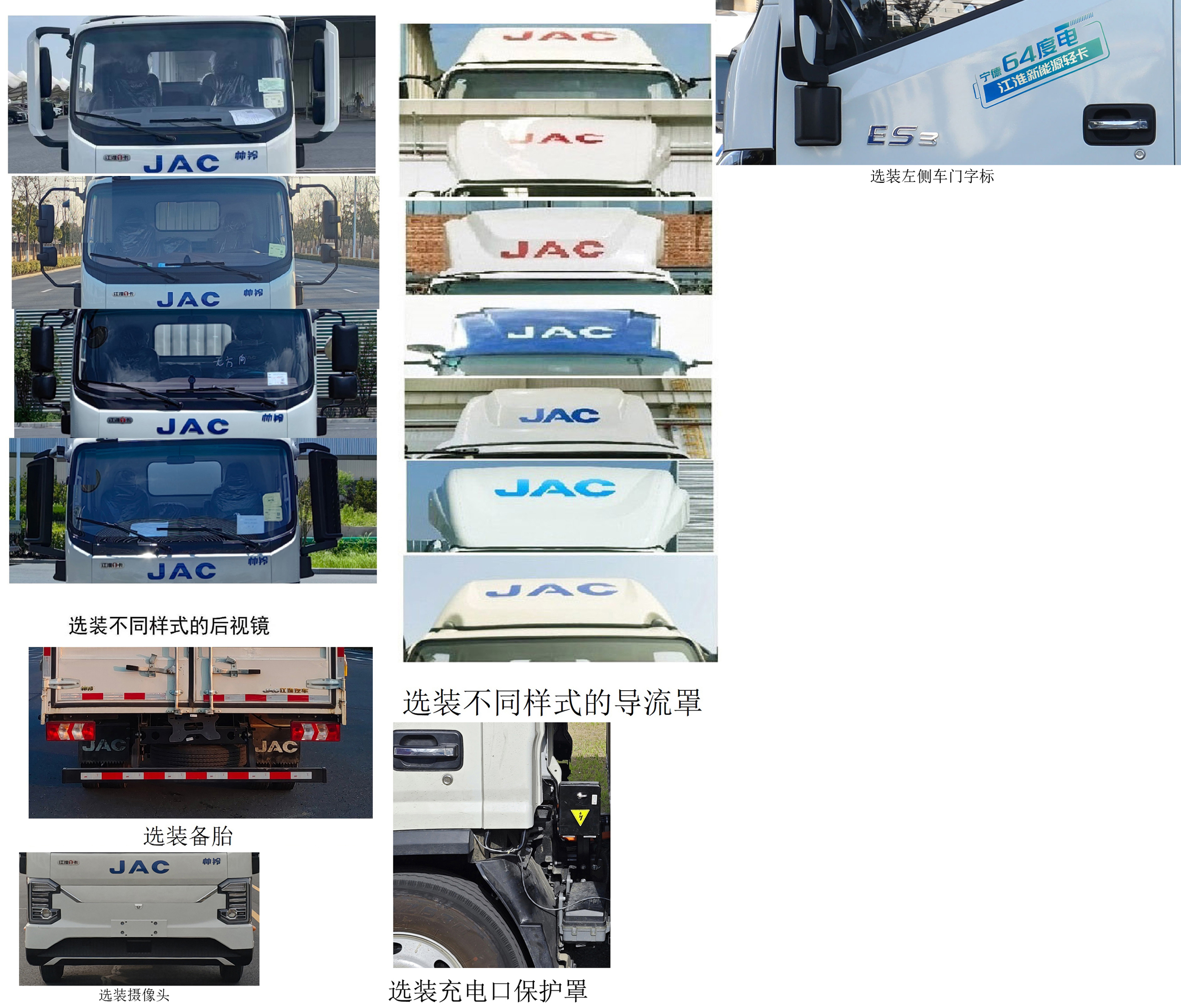 江淮牌HFC5041CCYEV14纯电动仓栅式运输车公告图片