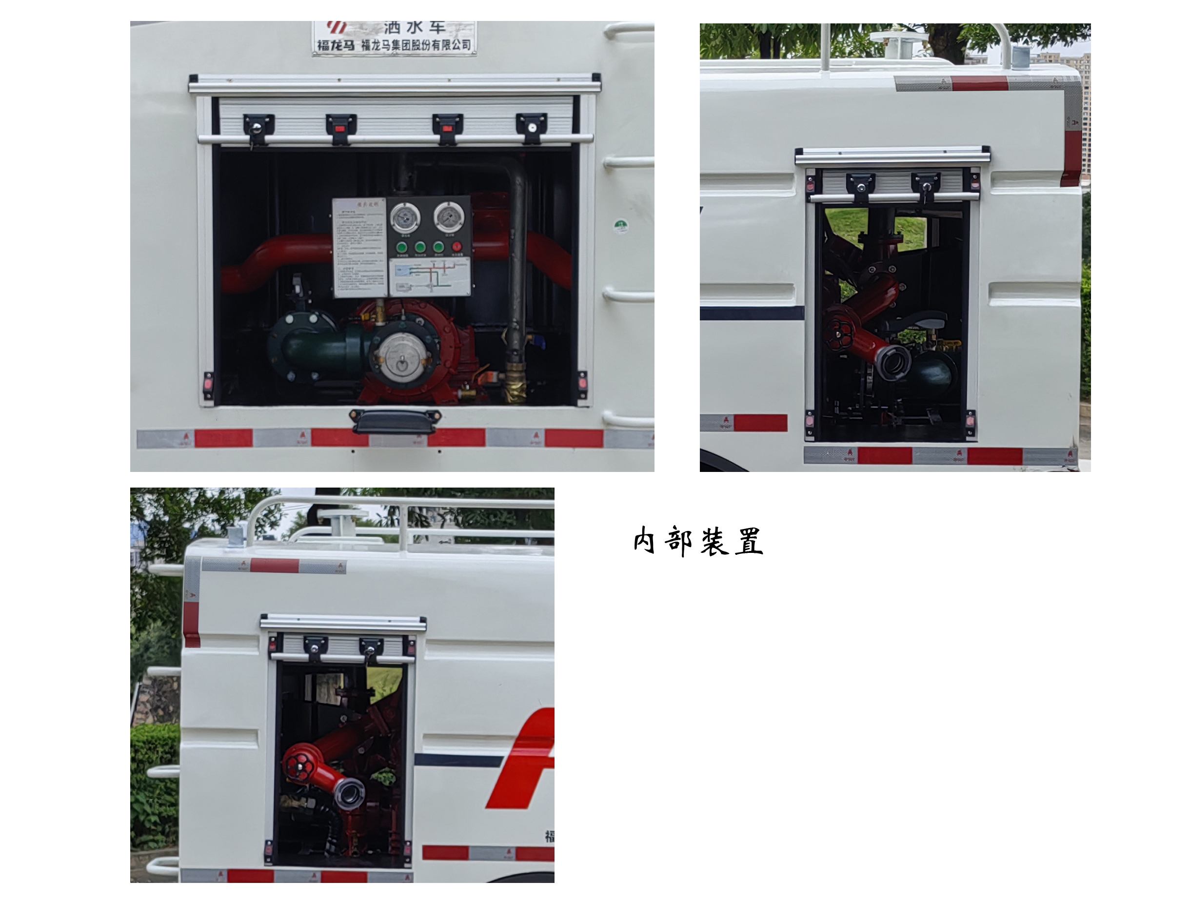 福龙马牌FLM5040GSSQP6洒水车公告图片