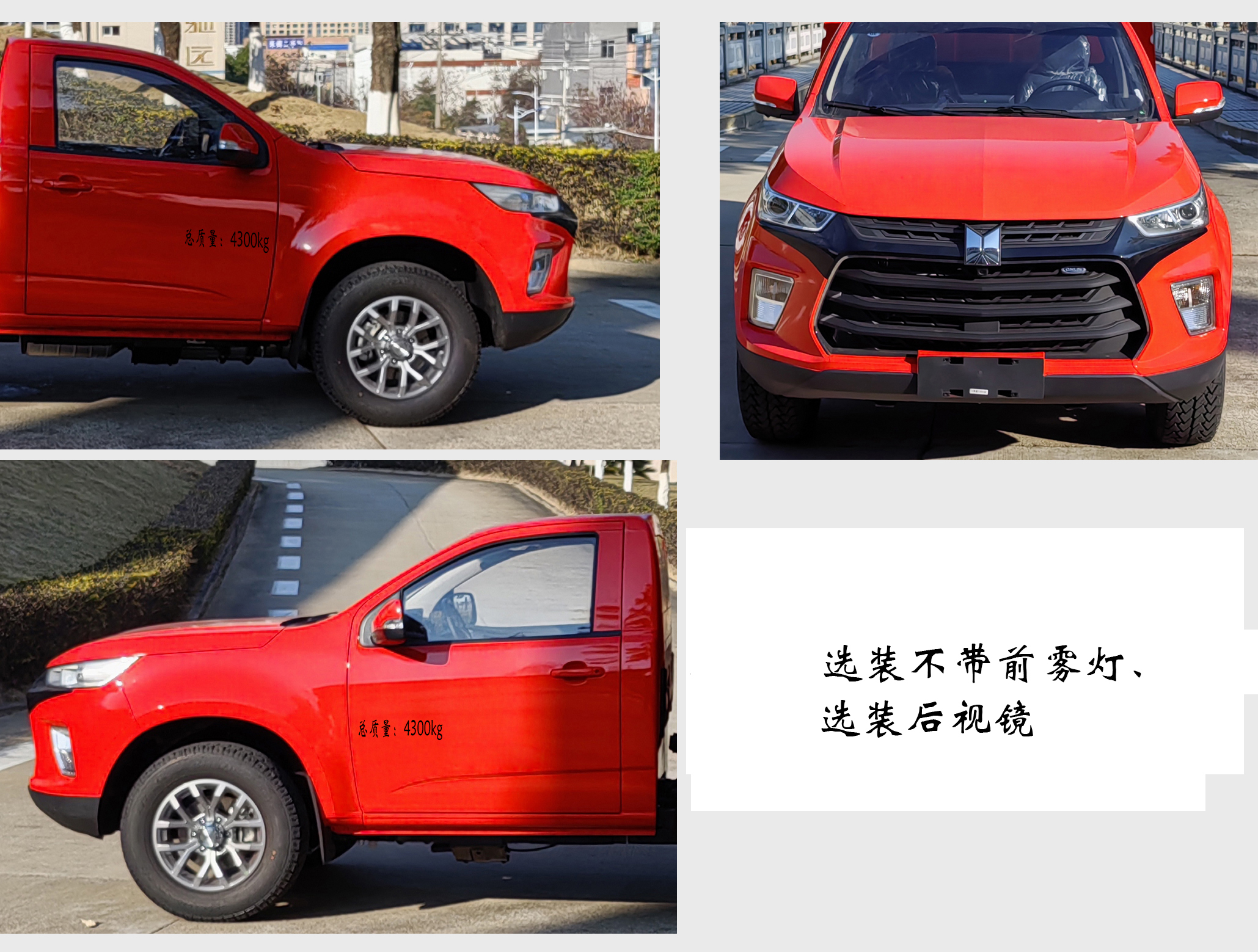 福龙马牌FLM5040GSSQP6洒水车公告图片