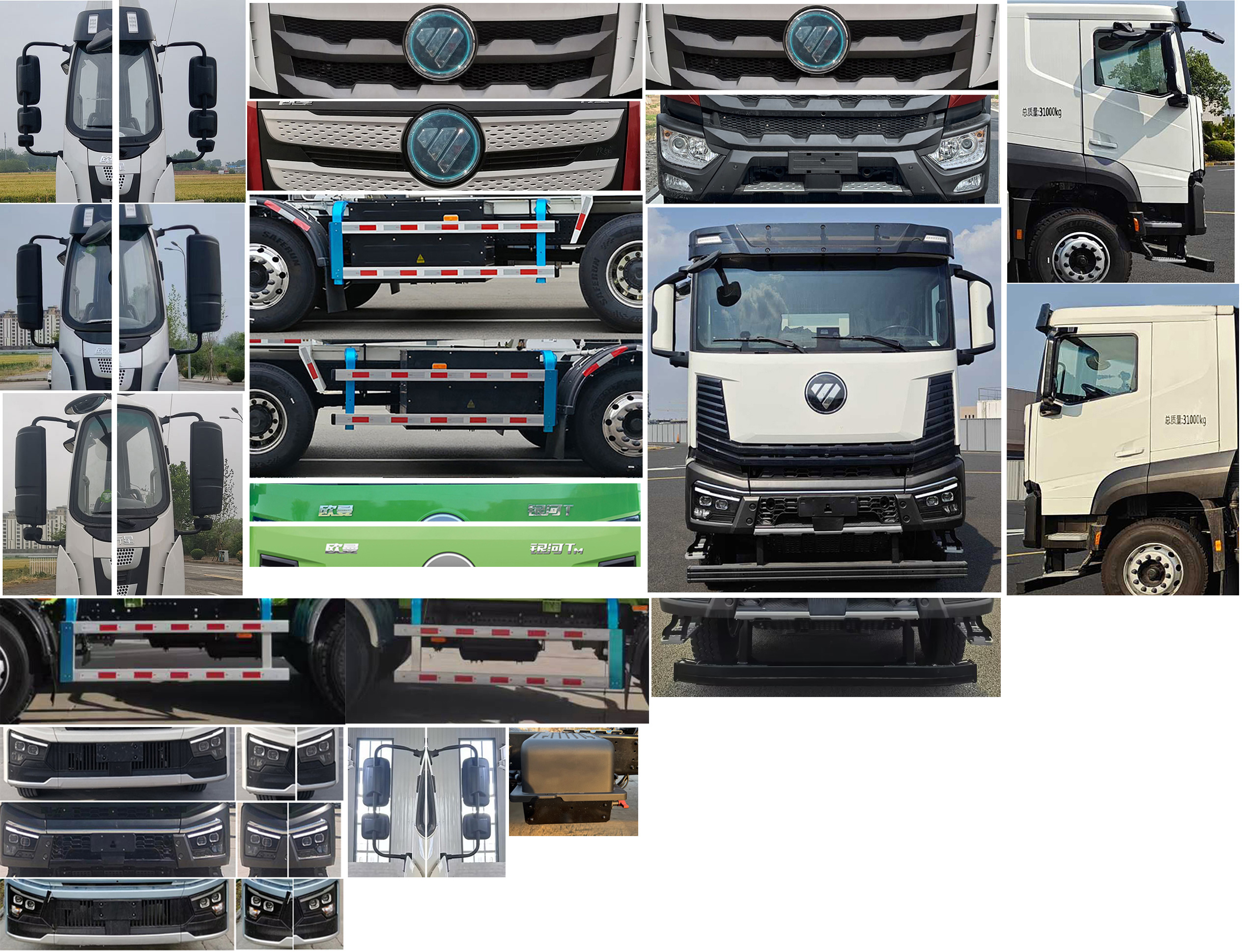 歐曼牌BJ5311GJBEVGRF-12純電動(dòng)混凝土攪拌運(yùn)輸車公告圖片