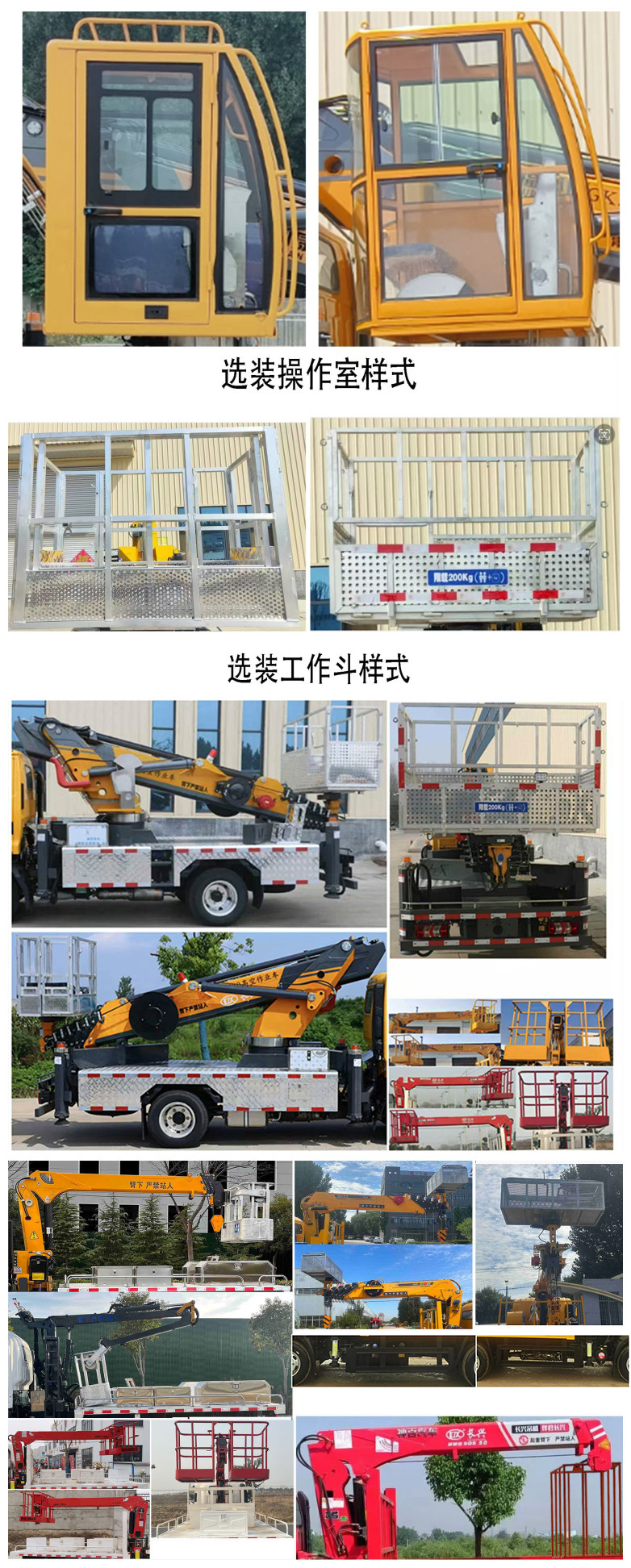 神百重工牌ABC5047XJXZZ6抽油机检修车公告图片