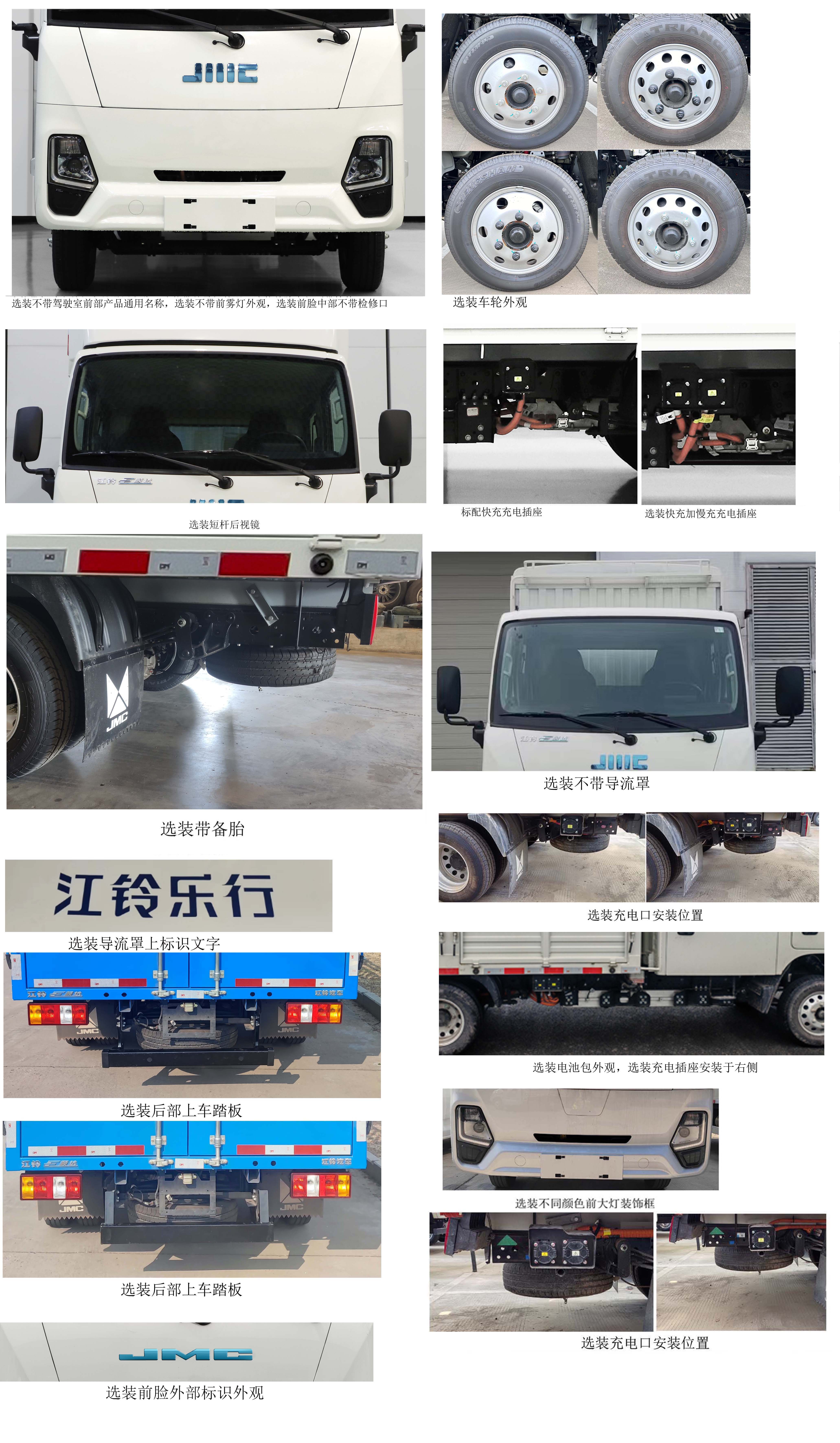 江鈴牌JX5030CCYTSEA2BEV純電動倉柵式運輸車公告圖片