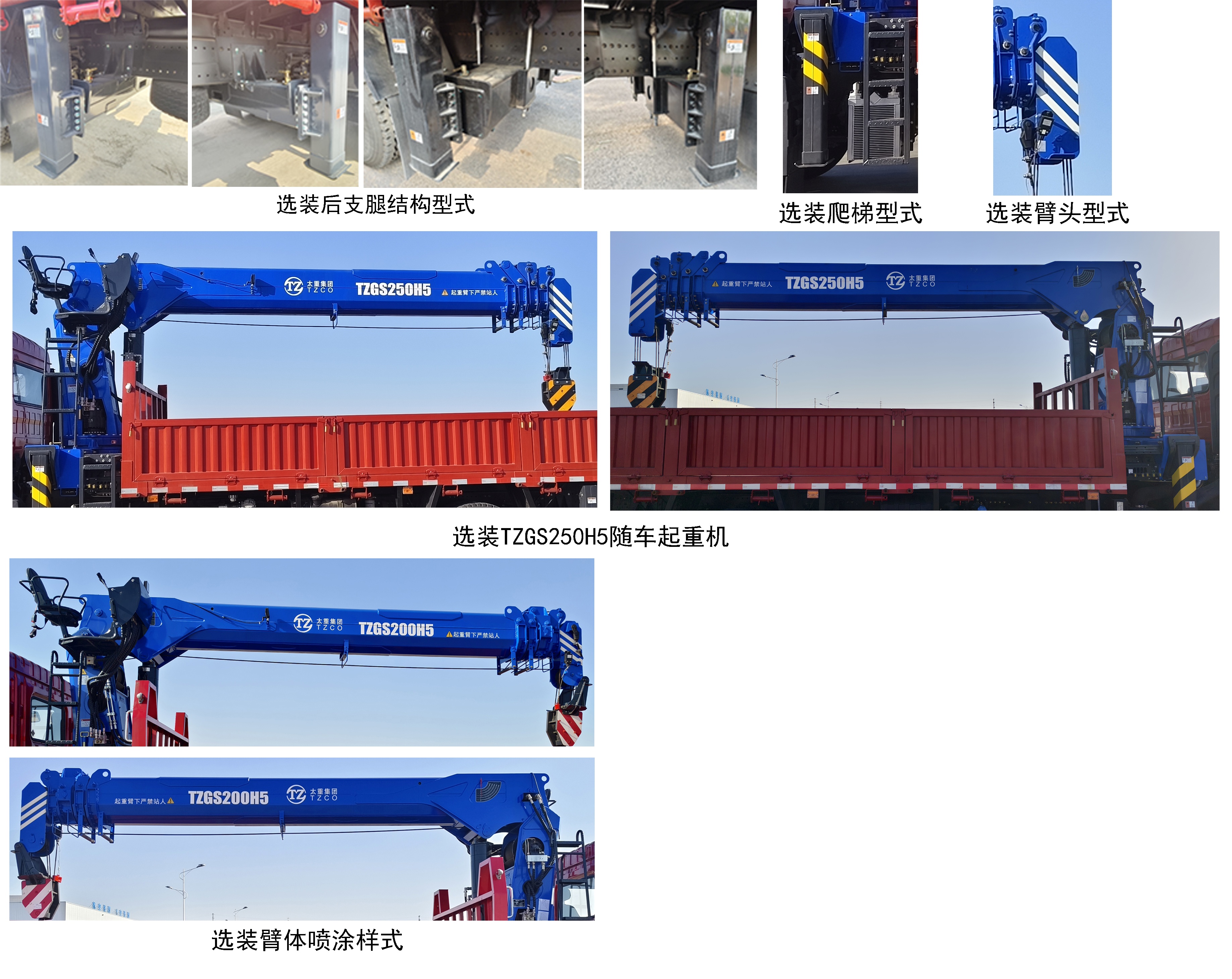 太原重工牌TZH5182JSQG6随车起重运输车公告图片