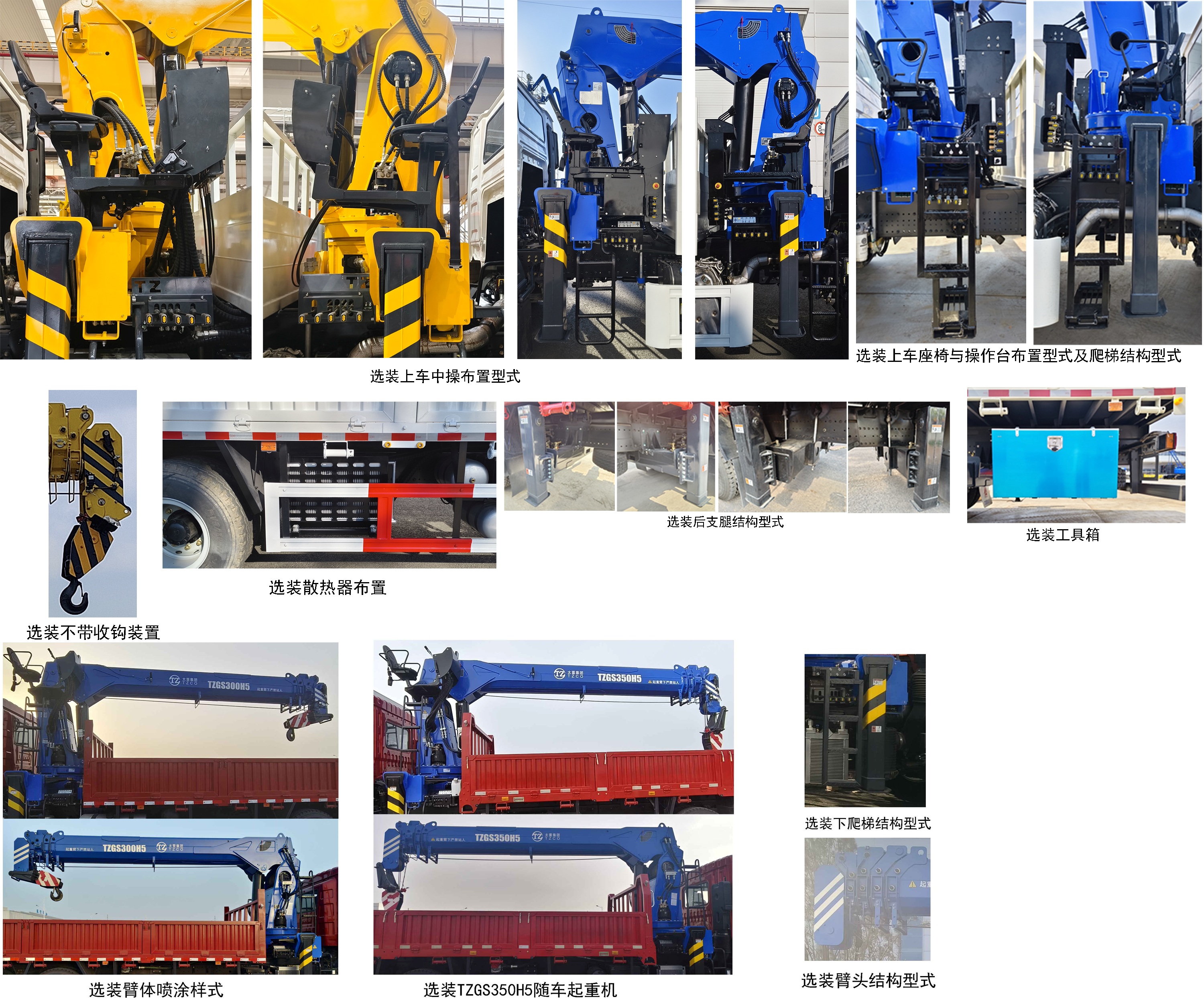 太原重工牌TZH5251JSQF6随车起重运输车公告图片