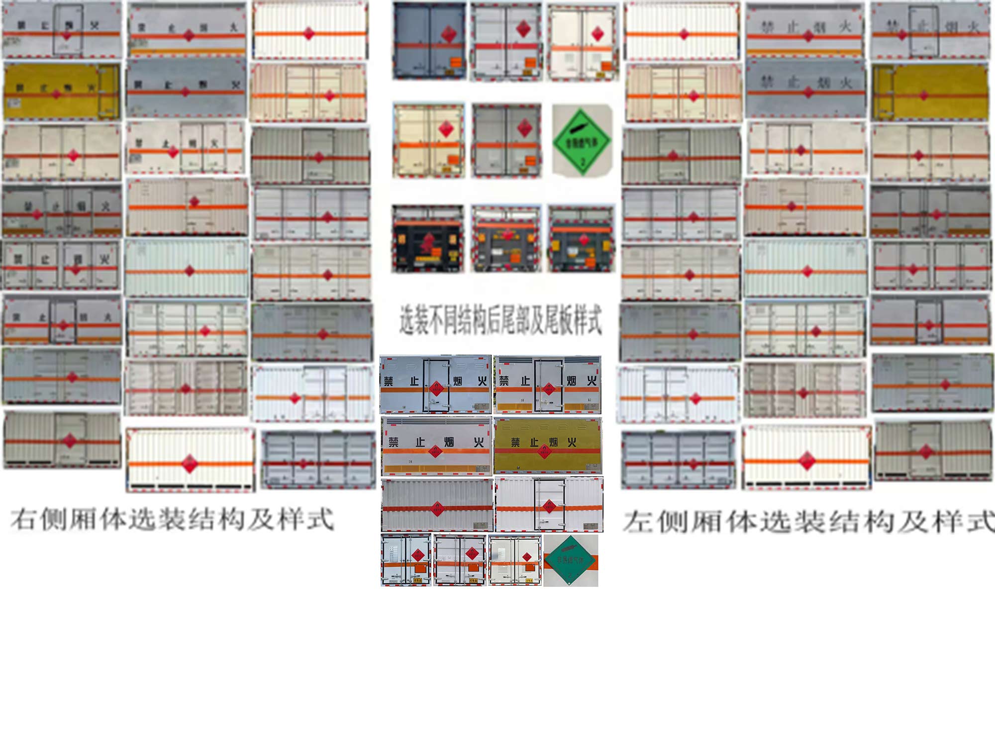 鼎宸腾兴牌DCZ5040XRQSH6易燃气体厢式运输车公告图片