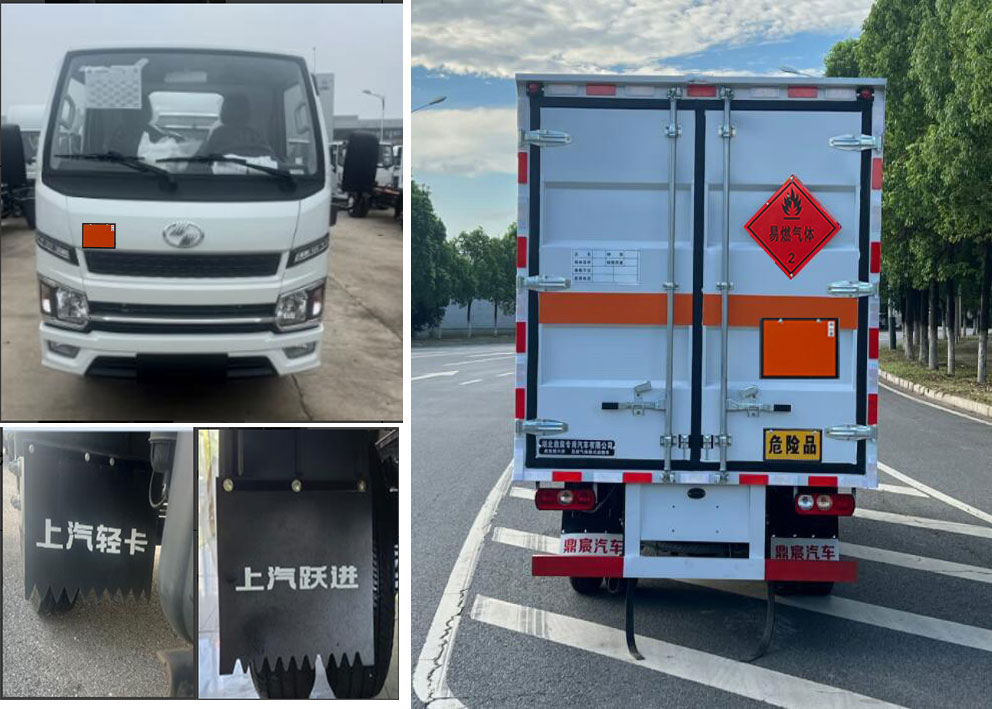 鼎宸腾兴牌DCZ5040XRQSH6易燃气体厢式运输车公告图片