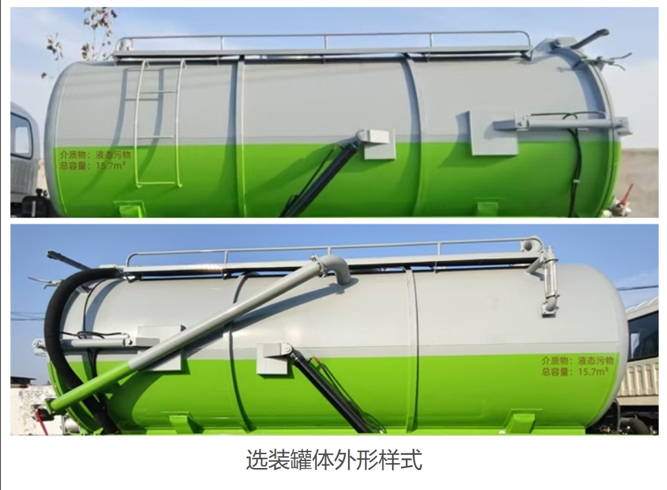 祥農(nóng)達(dá)牌SGW5250GXWBJ6吸污車公告圖片