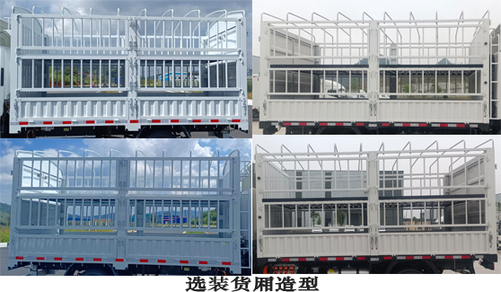 骐蔚牌GK5041CCYBEV02纯电动仓栅式运输车公告图片