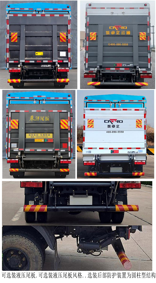 飞碟牌FD5043CCYW63BEV-1纯电动仓栅式运输车公告图片