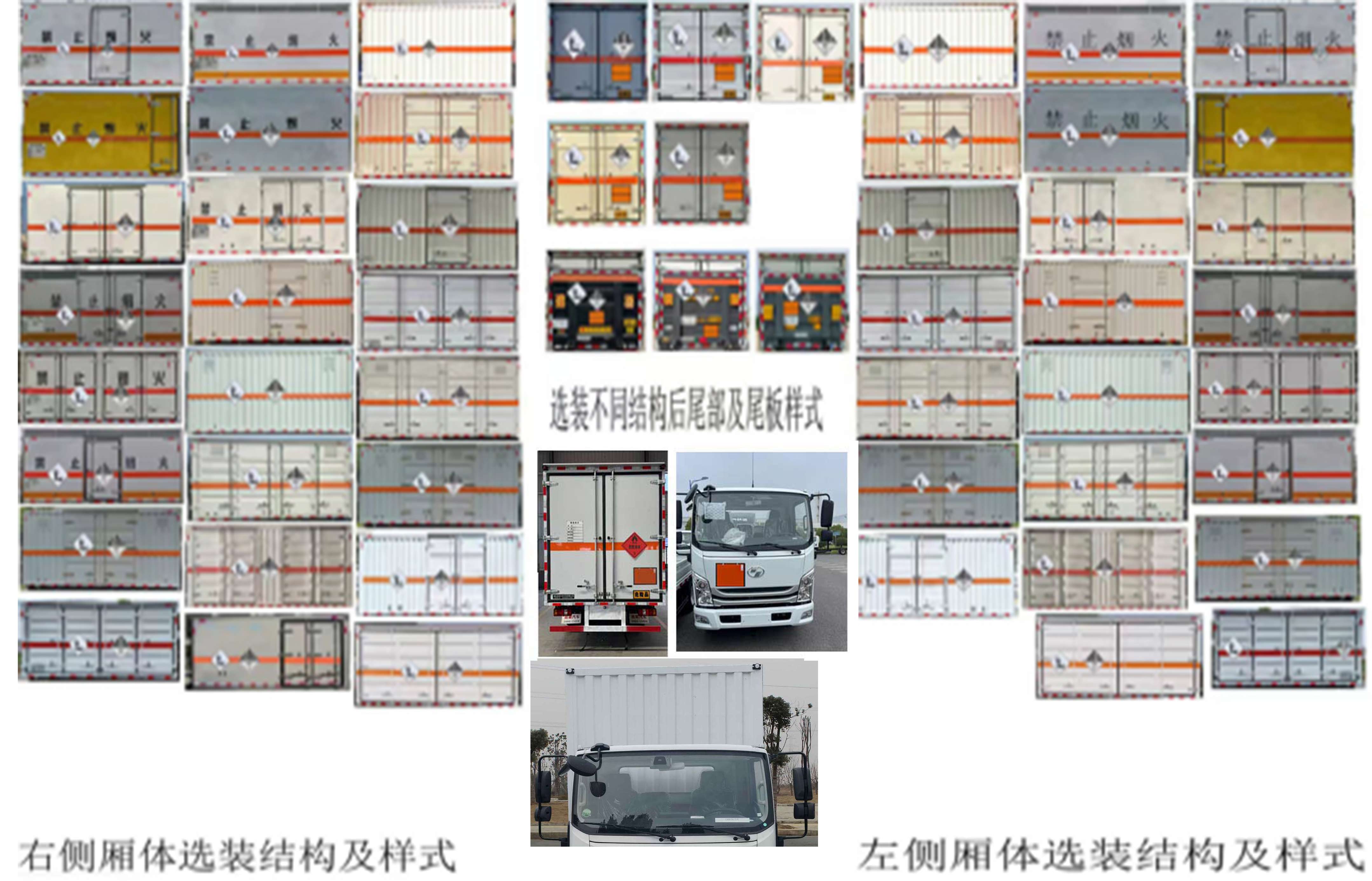 鼎宸腾兴牌DCZ5043XRYSH6易燃液体厢式运输车公告图片