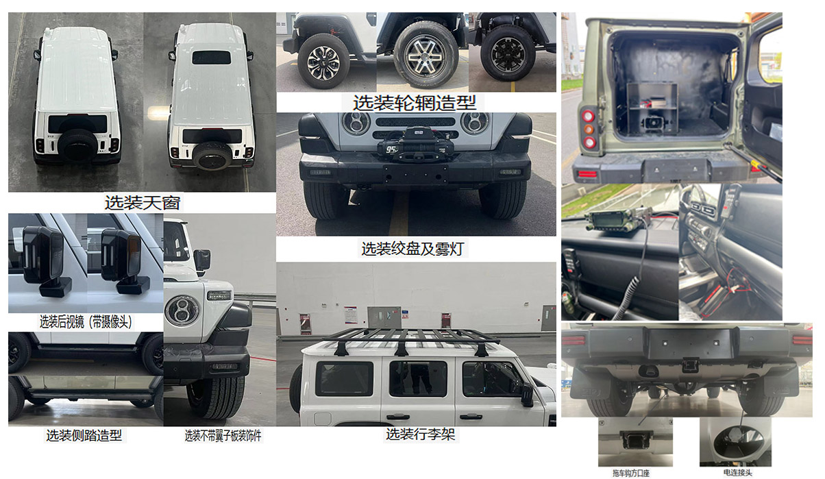 襄鑫鼎牌XDV5030XZHBA6指挥车公告图片
