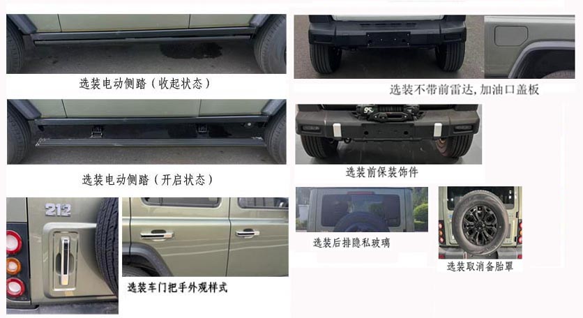 襄鑫鼎牌XDV5030XZHBA6指挥车公告图片