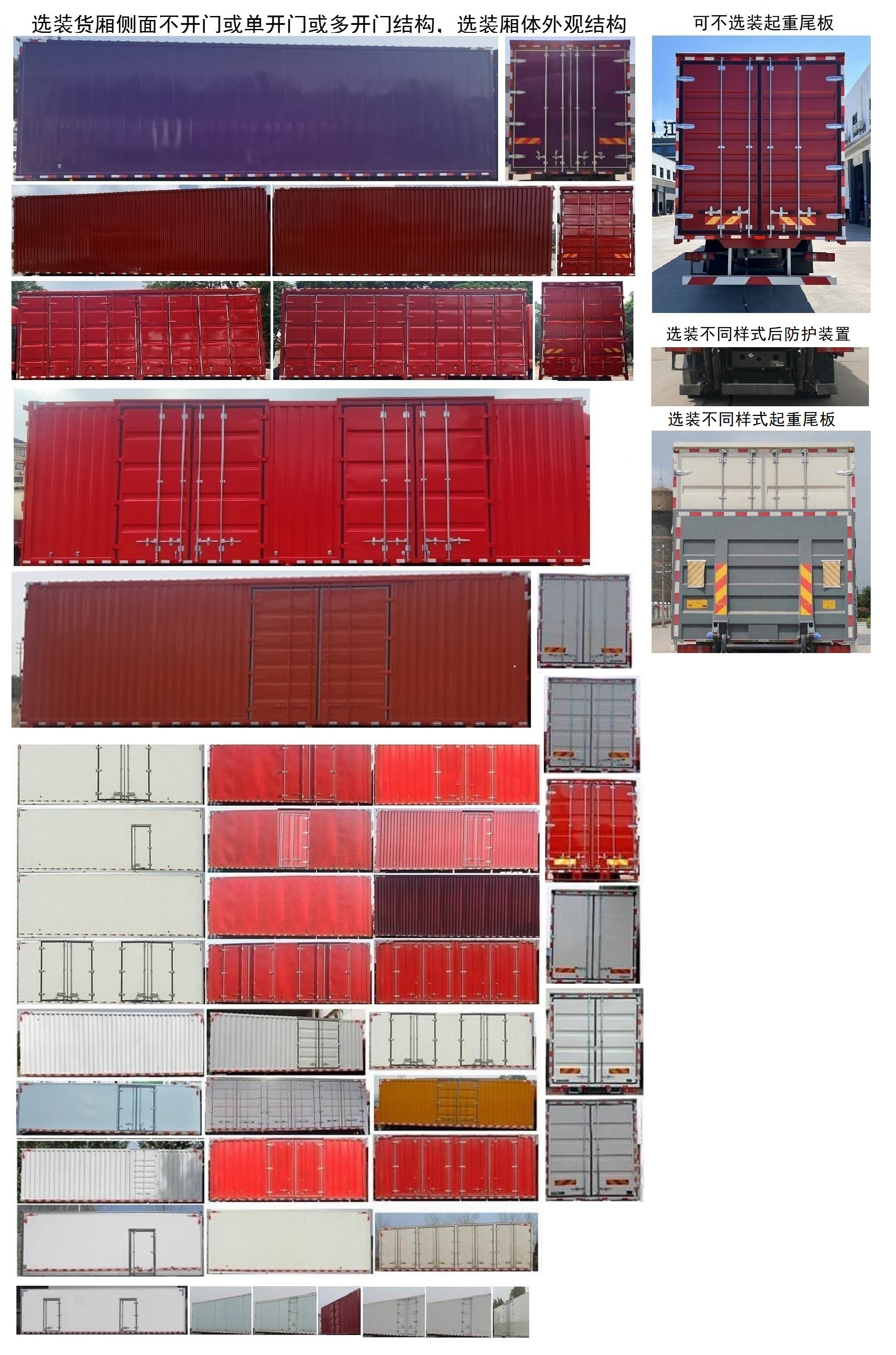 豪沃牌ZZ5187XXYN711KF1L厢式运输车公告图片