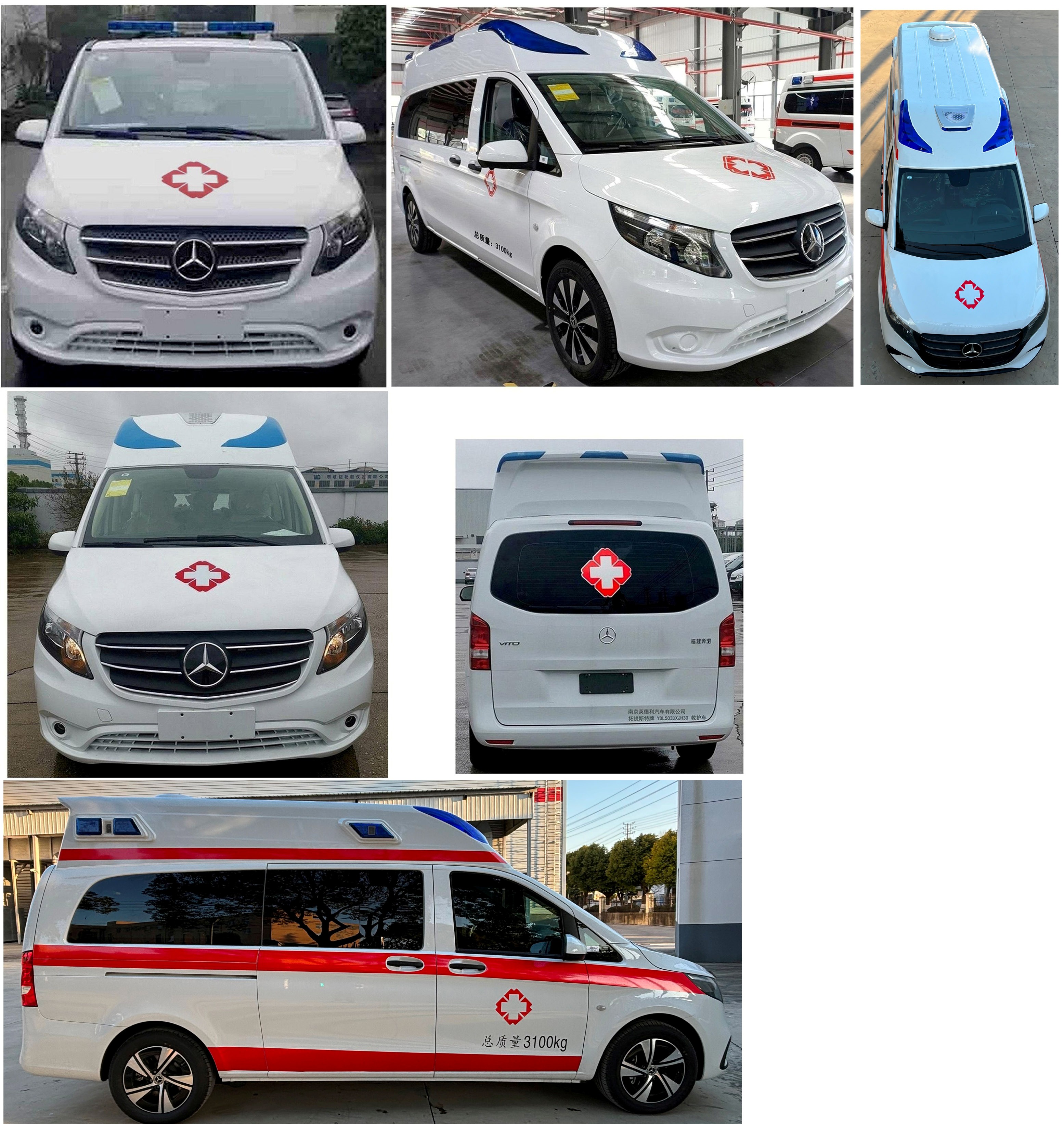 拓銳斯特牌YDL5033XJH30救護車公告圖片