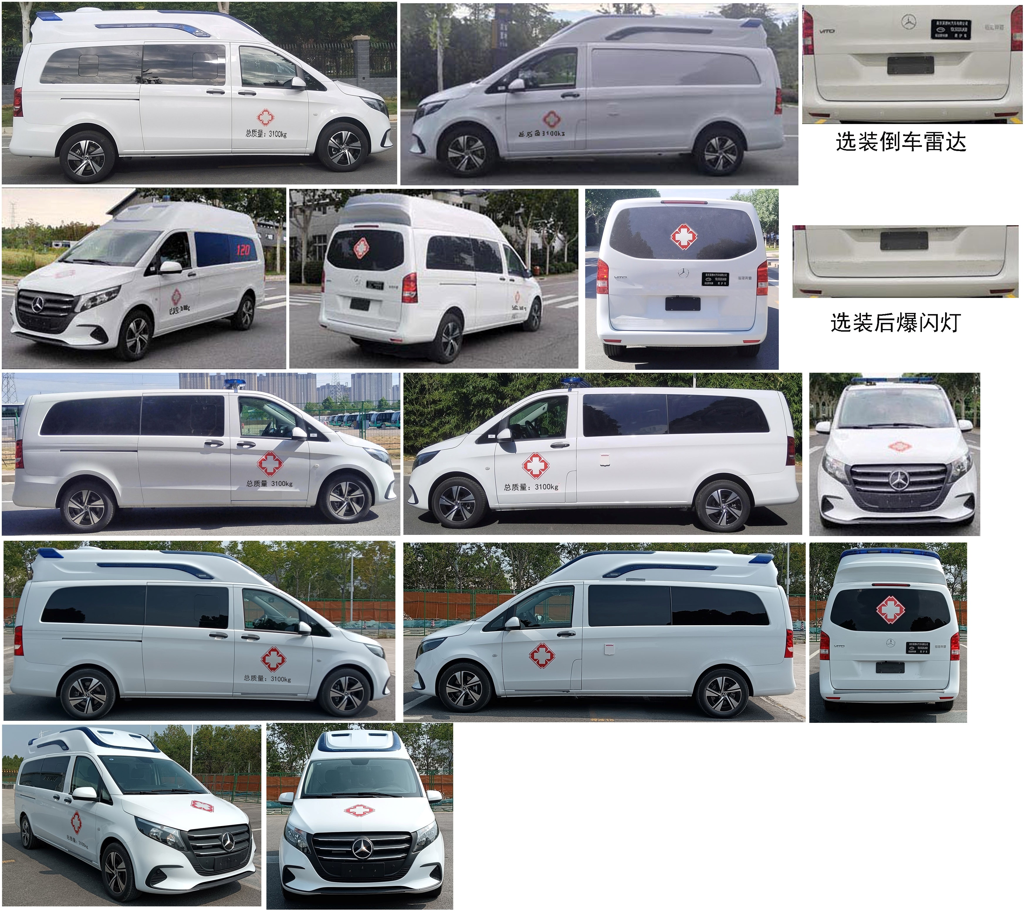 拓銳斯特牌YDL5033XJH30救護車公告圖片