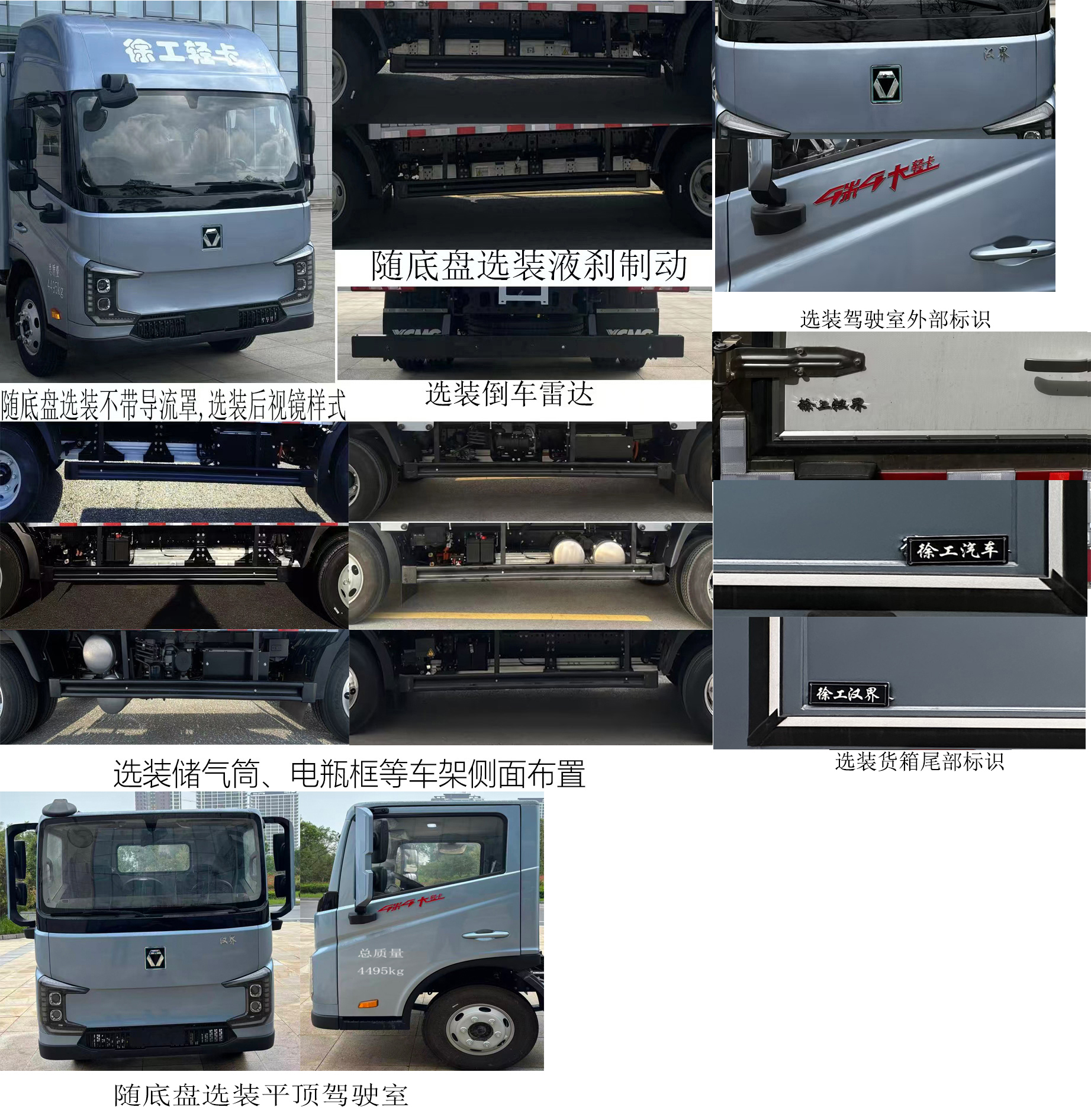 徐工牌XGA5049XXYBEVEA纯电动厢式运输车公告图片