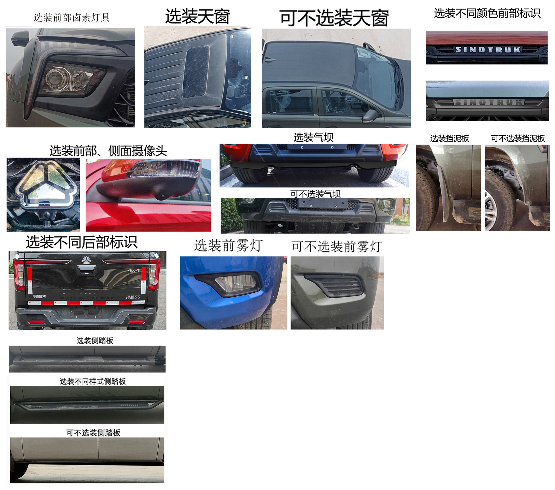 豪沃牌ZZ5037XGCH352PF5BM工程车公告图片