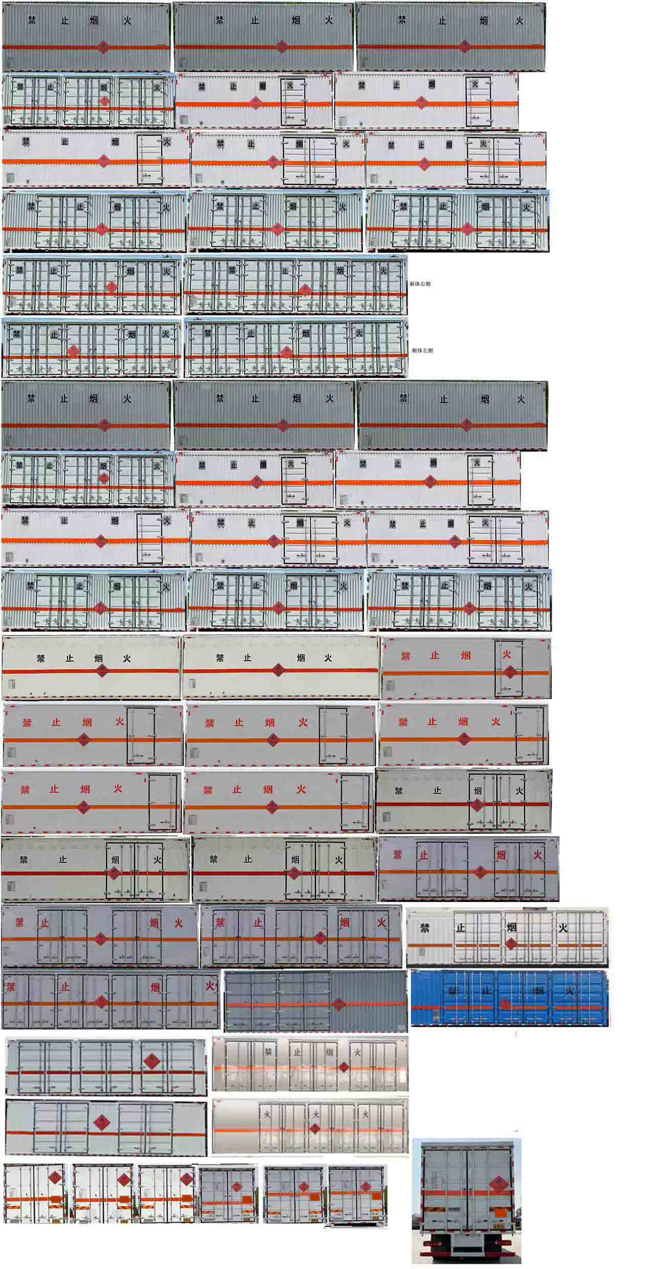 鼎宸腾兴牌DCZ5267XRYZ6易燃液体厢式运输车公告图片