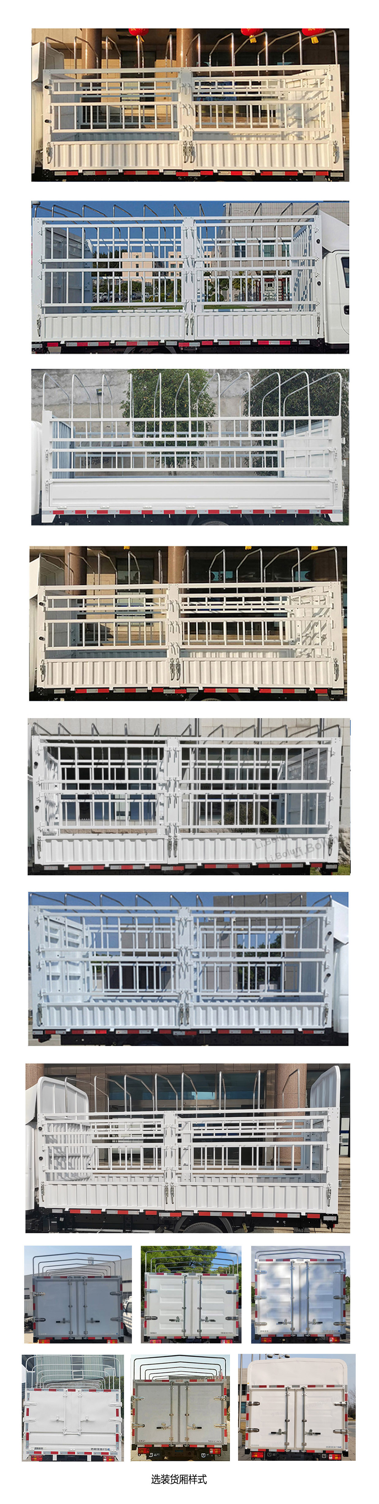 遠(yuǎn)程牌ZB5031CCYBEVGR1純電動(dòng)倉(cāng)柵式運(yùn)輸車公告圖片