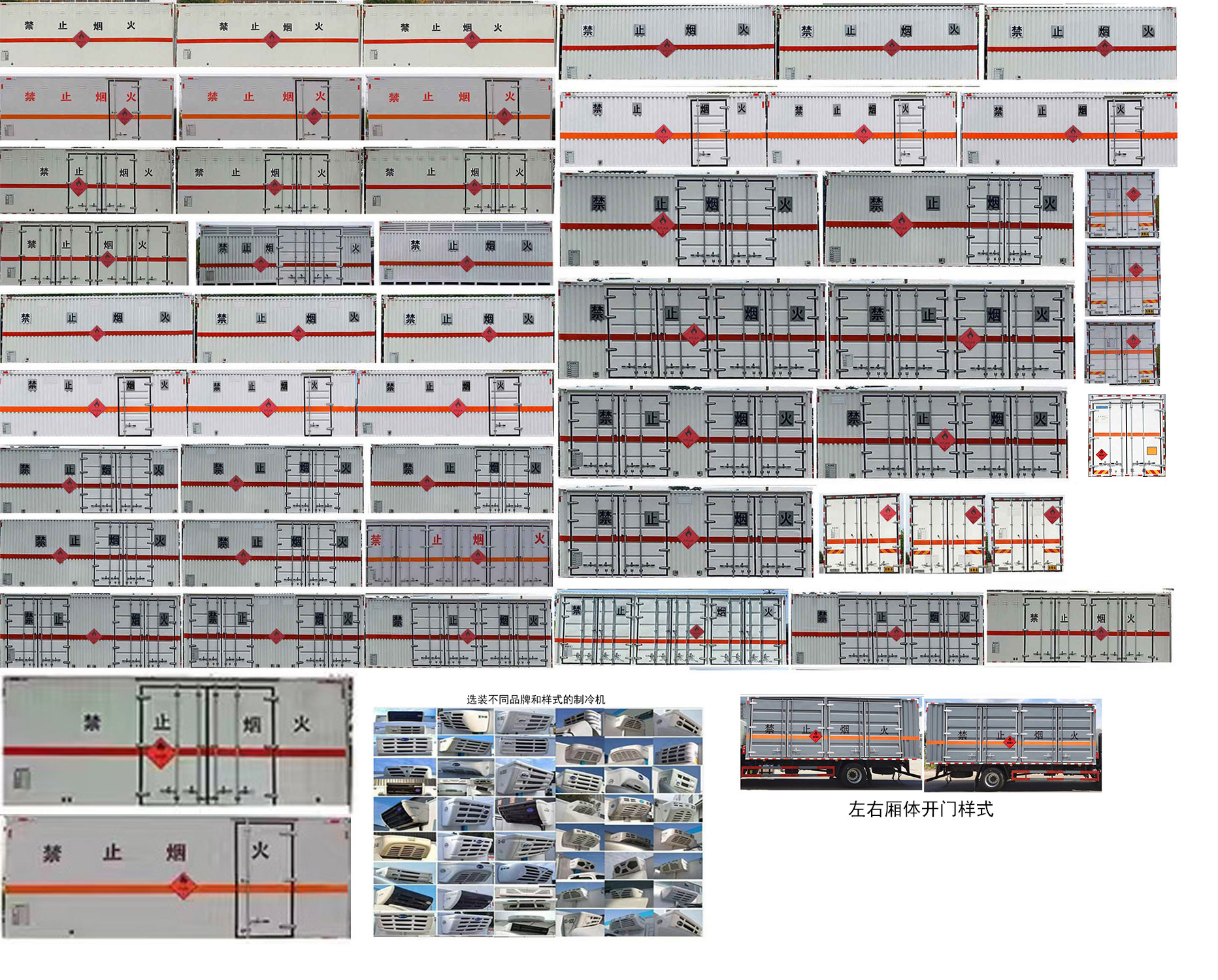 卡特利牌HTT5180XRYZZ6易燃液体厢式运输车公告图片