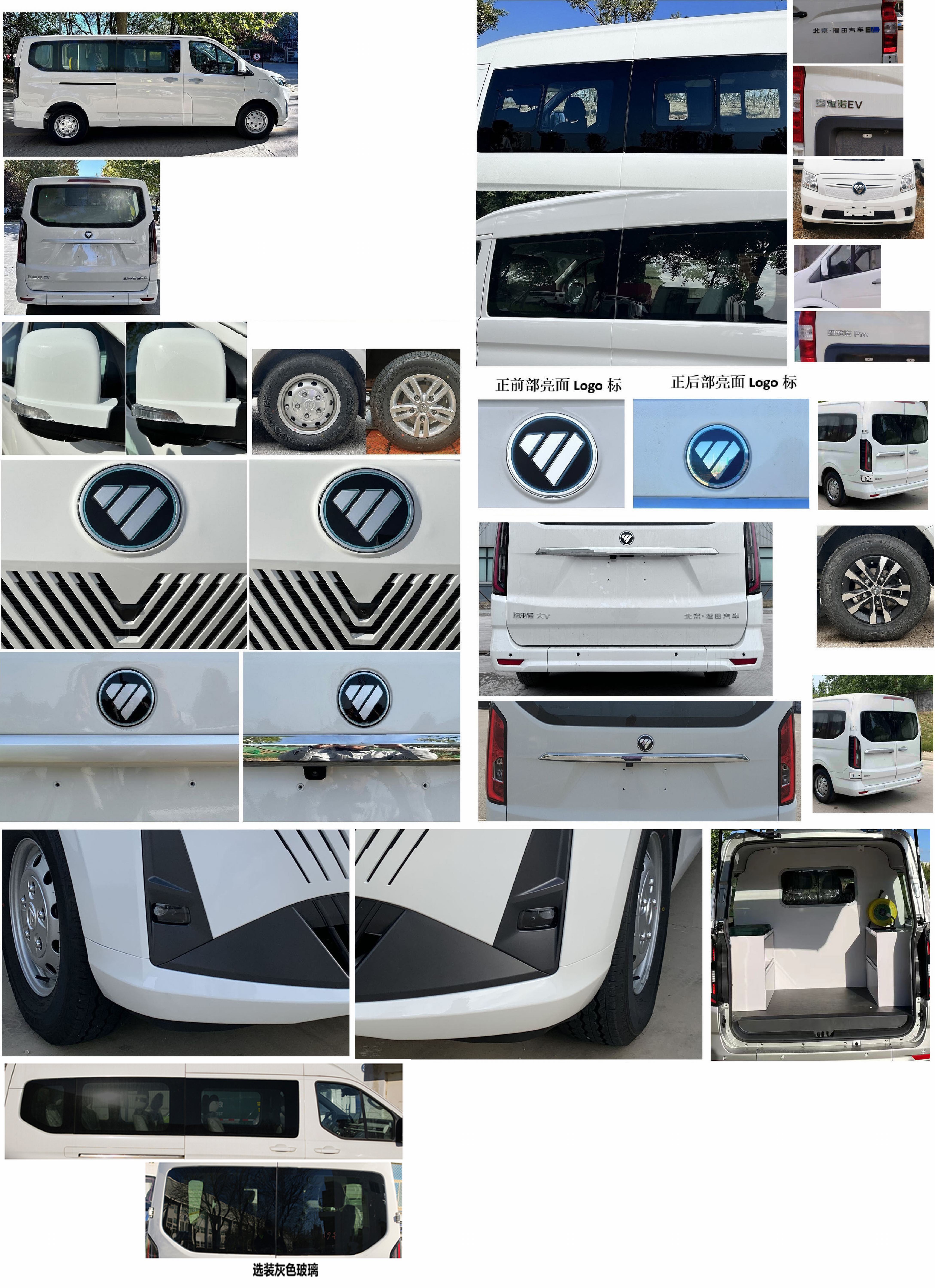福田牌BJ5032XGCEV1纯电动工程车公告图片