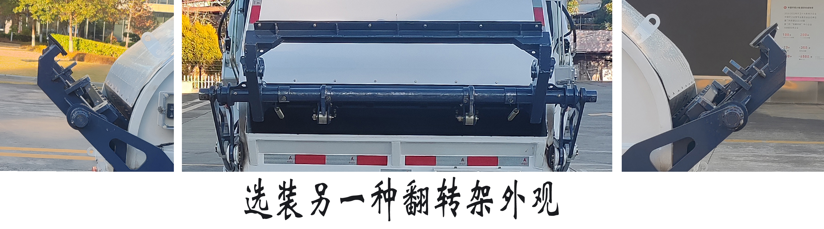 福龙马牌FLM5040ZYSFS6压缩式垃圾车公告图片