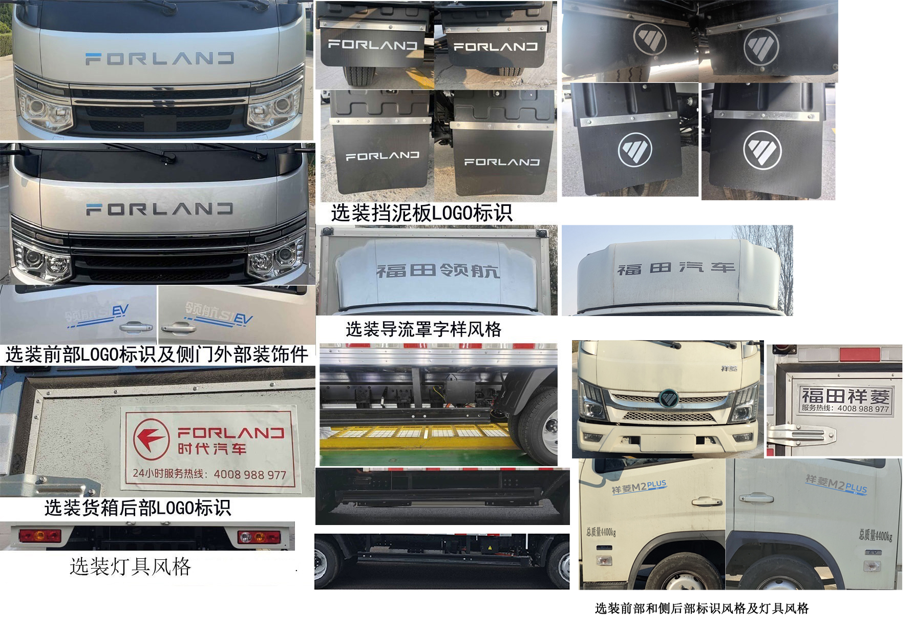 福田牌BJ5045XXYEV56纯电动厢式运输车公告图片