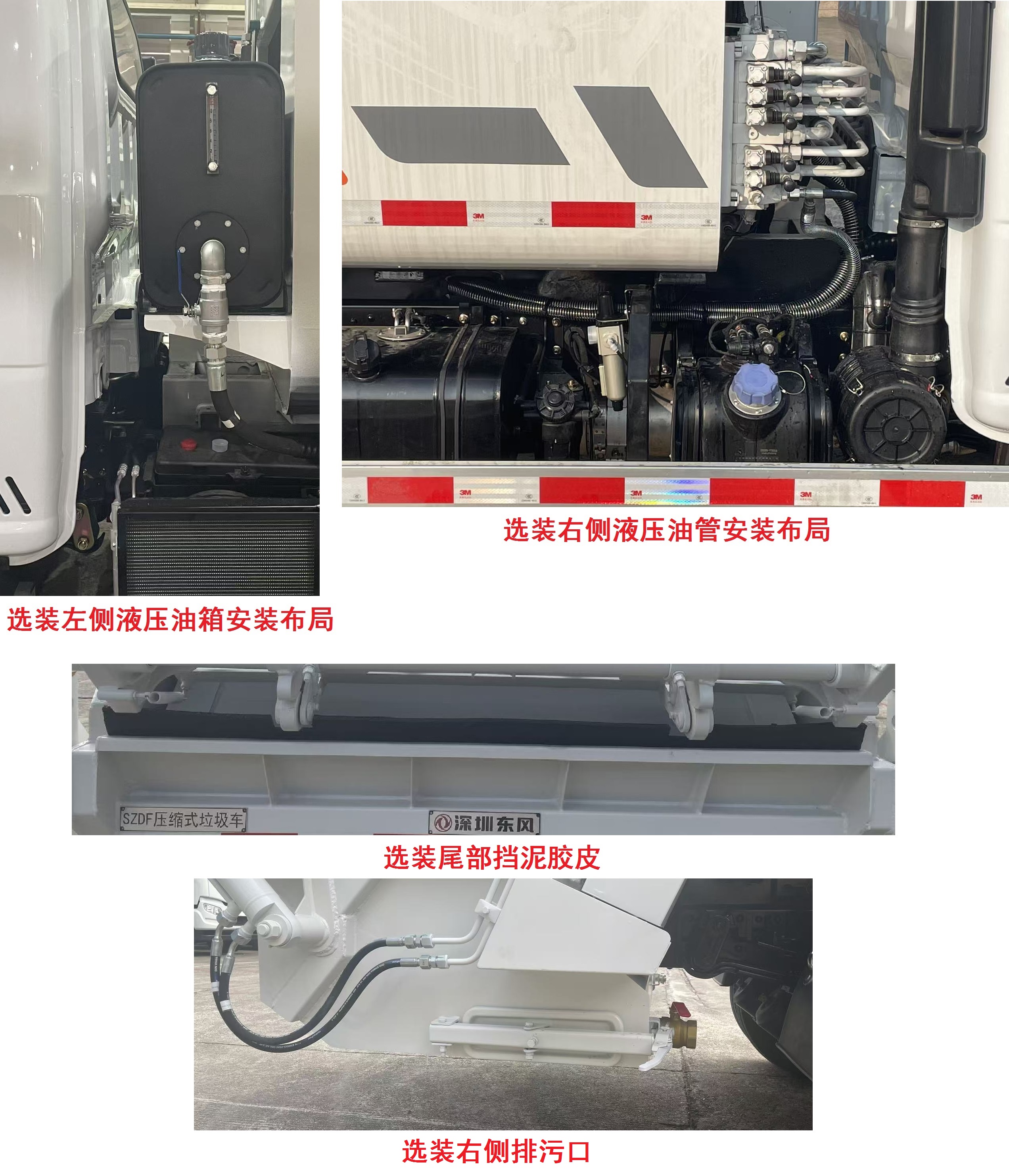 东风牌EQ5040ZYSS6压缩式垃圾车公告图片