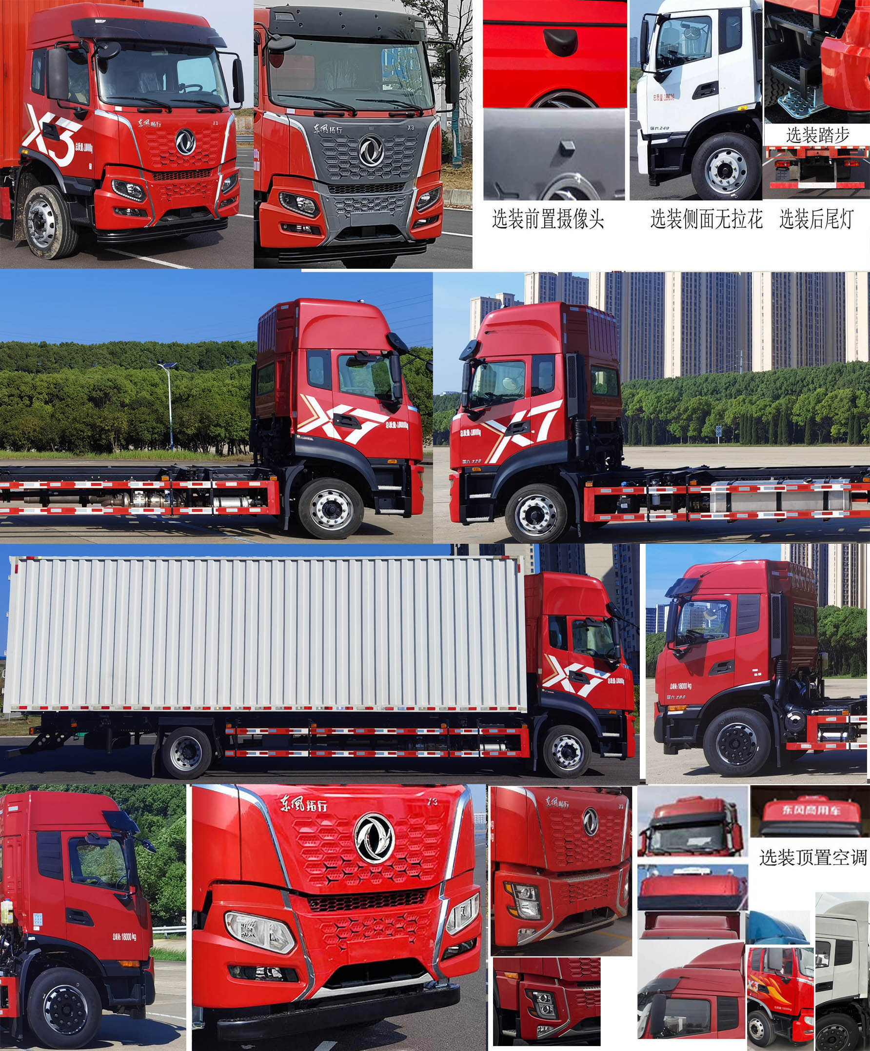 东风牌DFV5183ZKXGP6DA车厢可卸式汽车公告图片