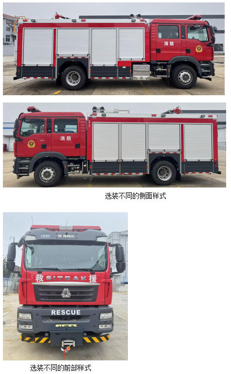 海翔龙牌AXF5190GXFPM60/SK泡沫消防车公告图片