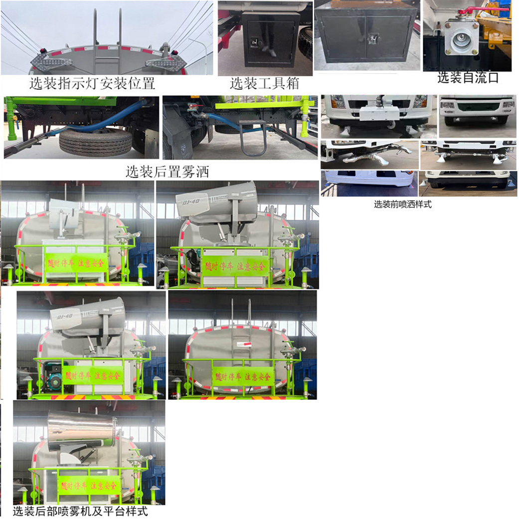 神绿通牌SLV5185GPSST绿化喷洒车公告图片