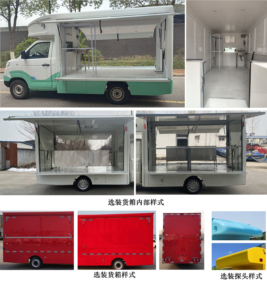 开瑞牌SQR5030XSHBEVH80纯电动售货车公告图片