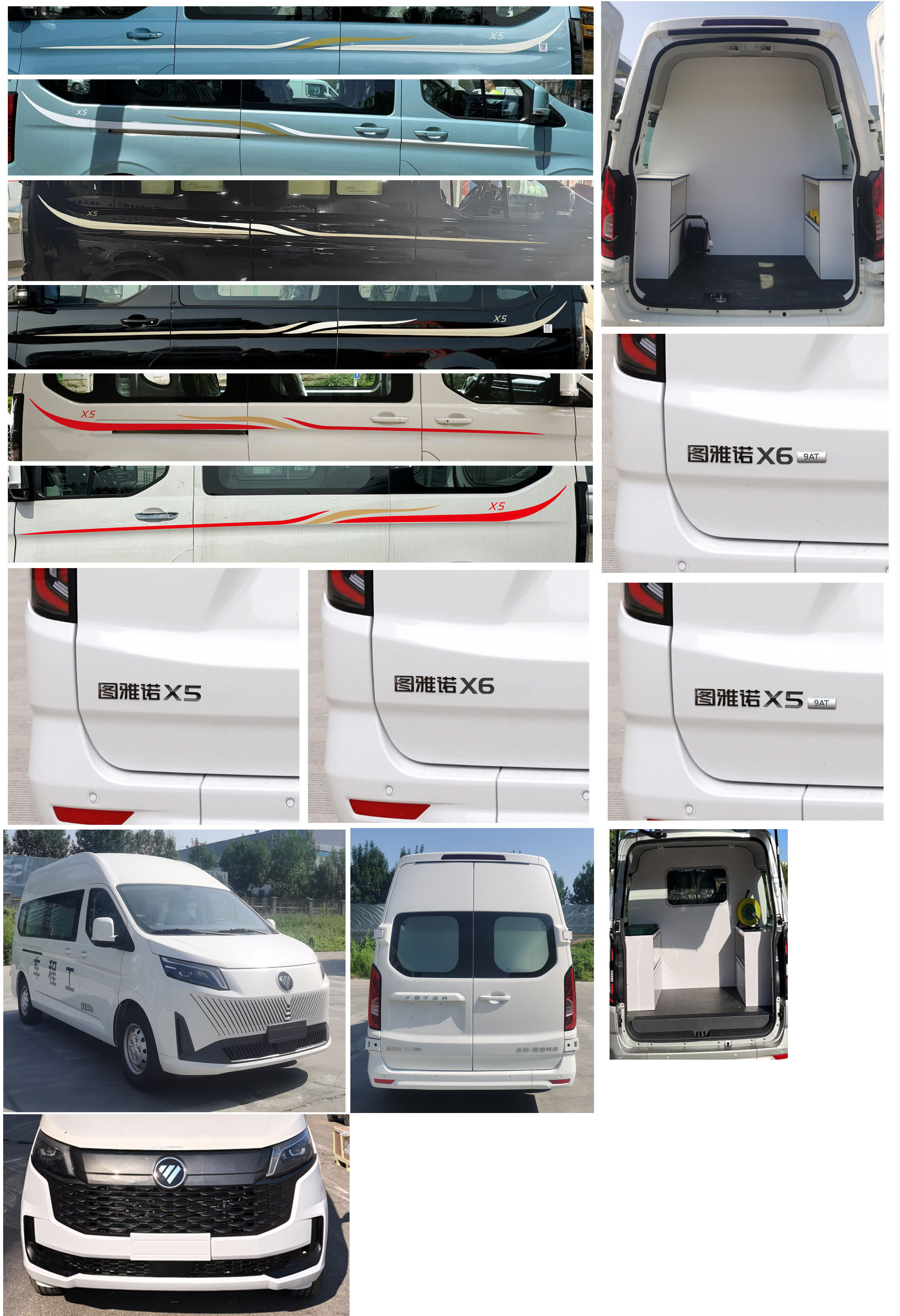 福田牌BJ5042XGC-A1工程车公告图片