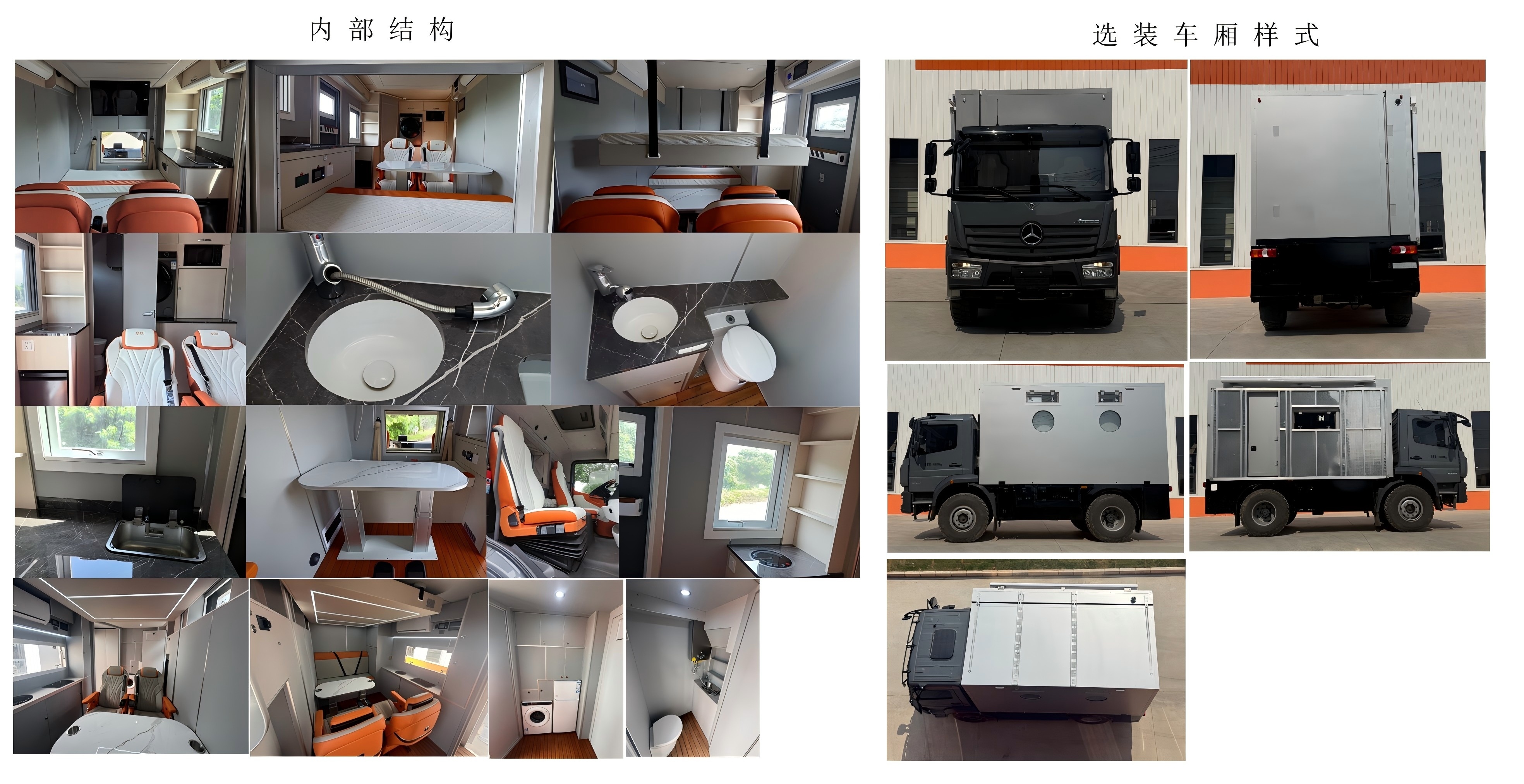 享呗牌LMC5110XLJ旅居车公告图片