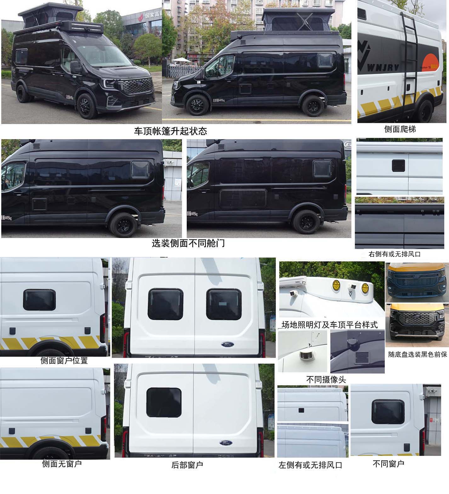 金冠圣路牌SLT5043XLJE1L旅居车公告图片