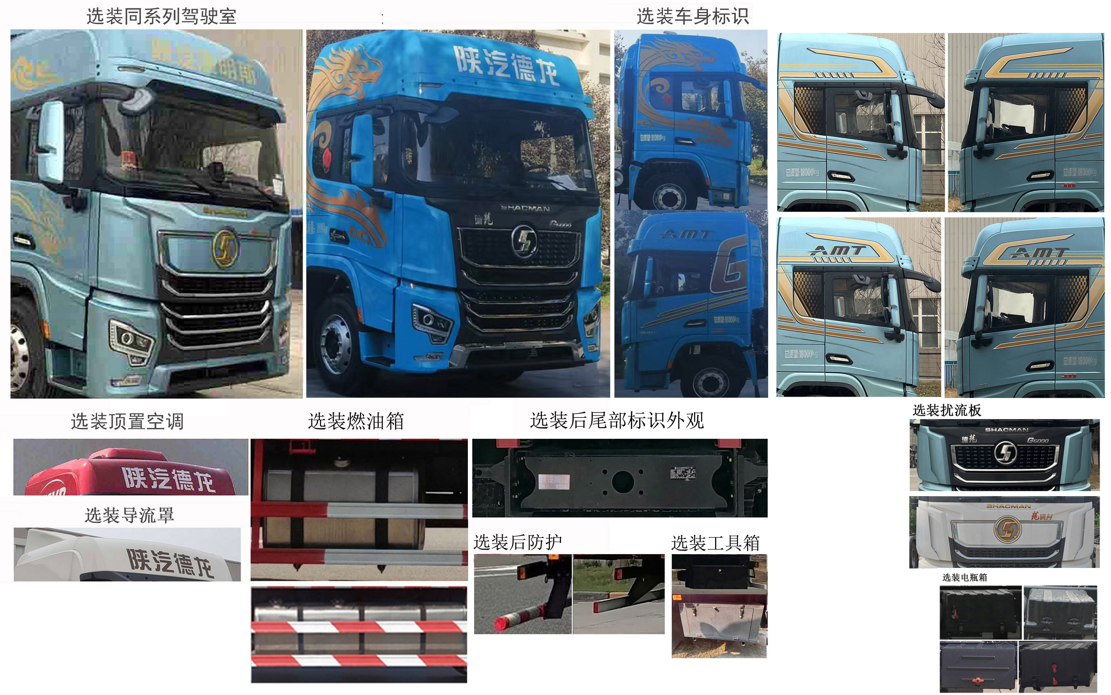 陕汽牌SX5189XYKXC721Q1翼开启厢式车公告图片