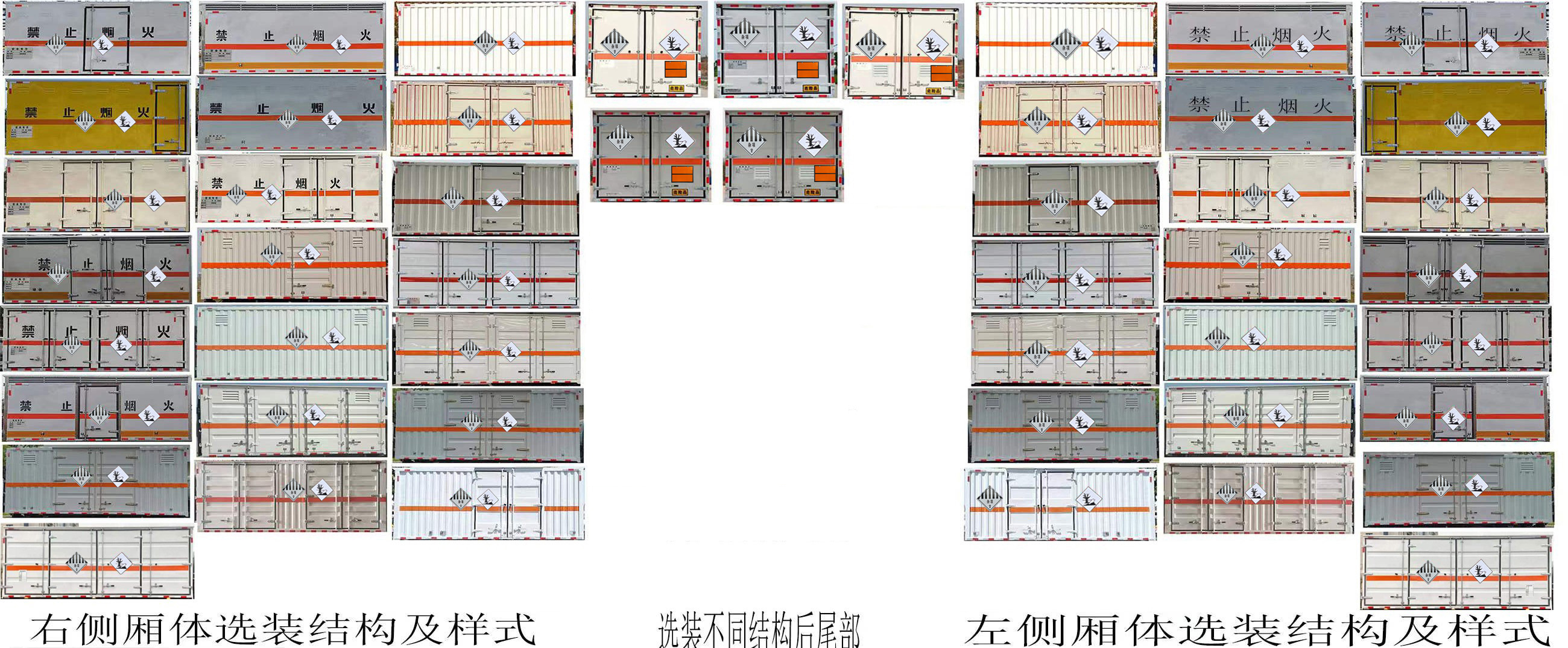 专威牌HTW5090XZWBJ6杂项危险物品厢式运输车公告图片
