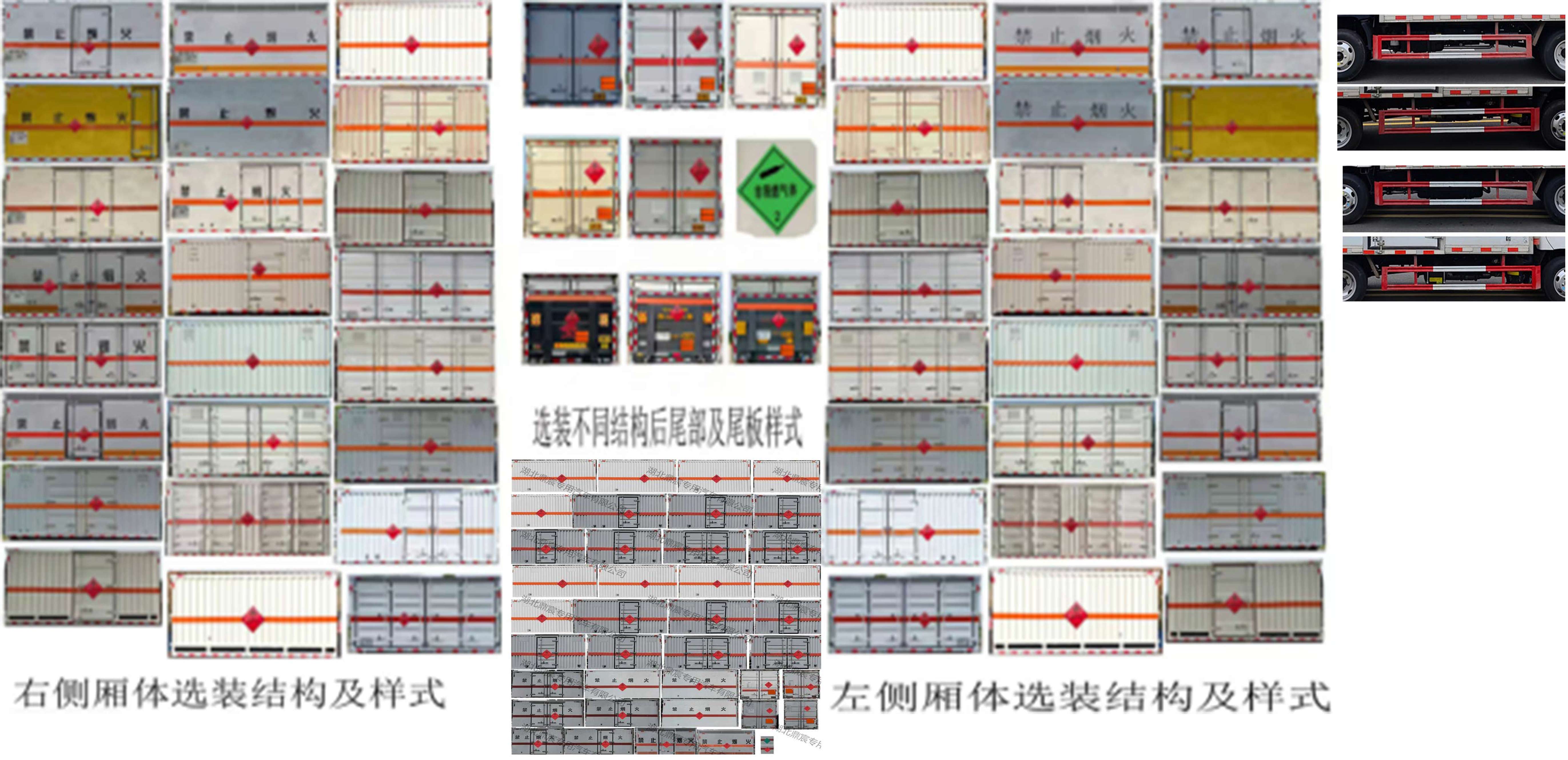 易燃气体厢式运输车图片