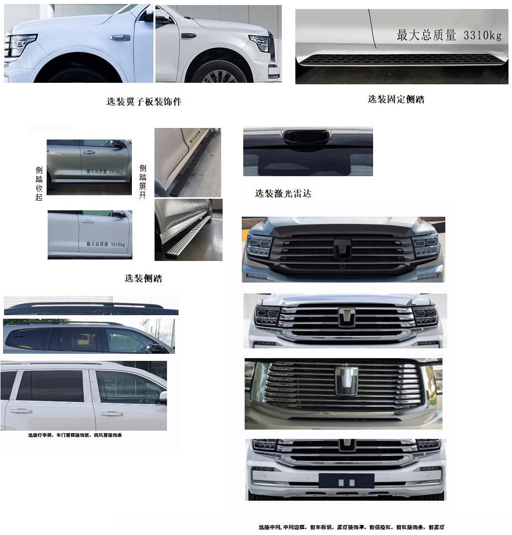 览众之星牌LZR5030XTXCCZ20PHEV插电式混合动力通信车公告图片