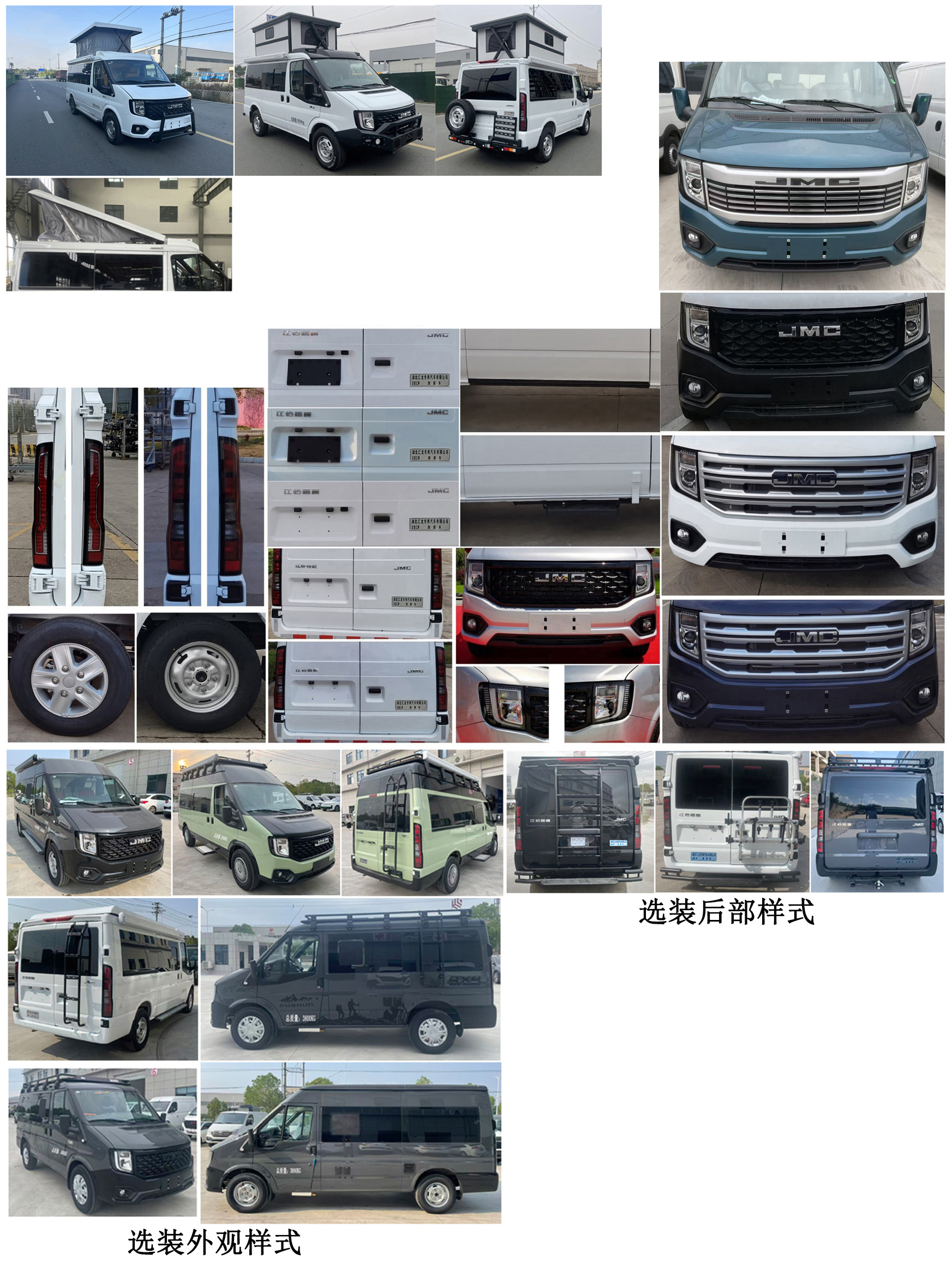 龙星汇牌HLV5040XLJJX6旅居车公告图片