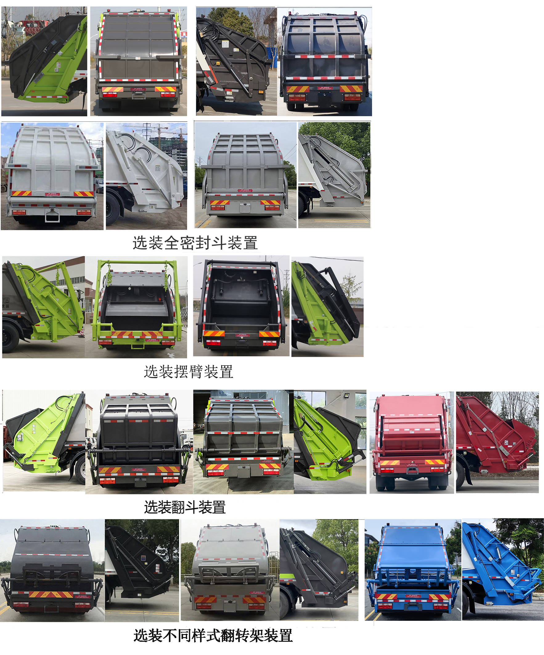 亚洁牌BQJ5180ZYSCLBEV纯电动压缩式垃圾车公告图片