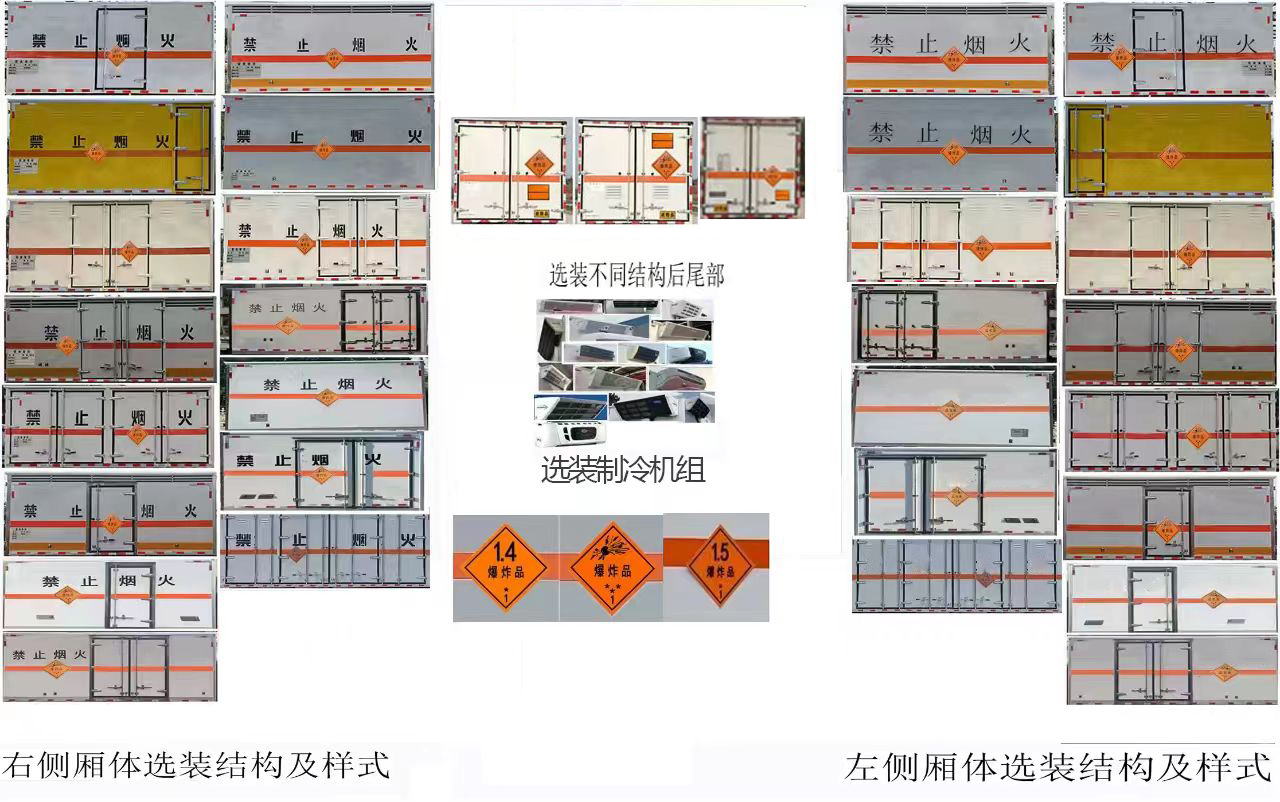 专威牌HTW5092XQYBJ6爆破器材运输车公告图片