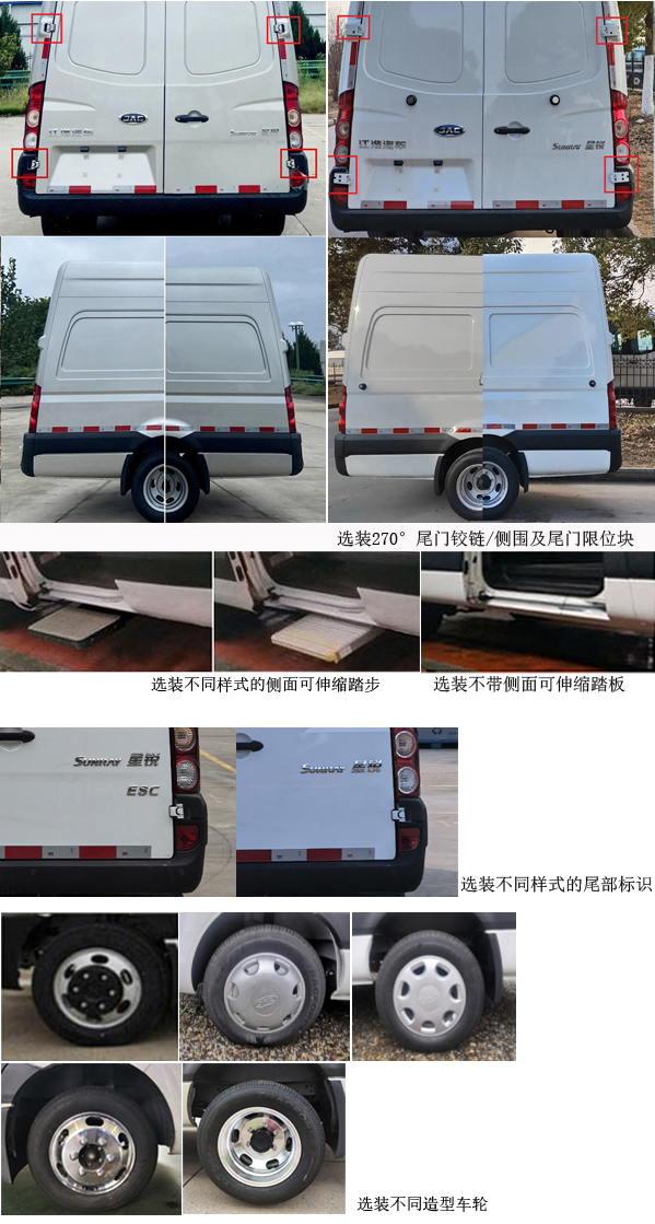 江淮牌HFC5049XXYK5HS厢式运输车公告图片